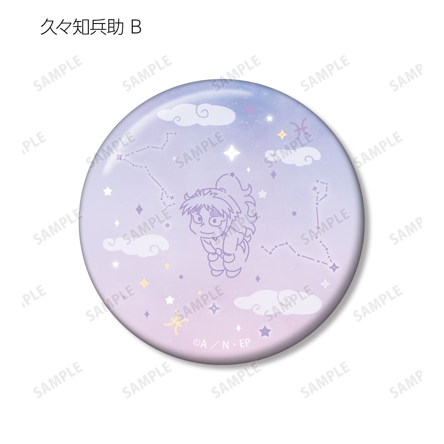 忍たま乱太郎 久々知兵助 ar-Unity 星座柄 缶バッジ2個セット 画像 4 | AniSmile