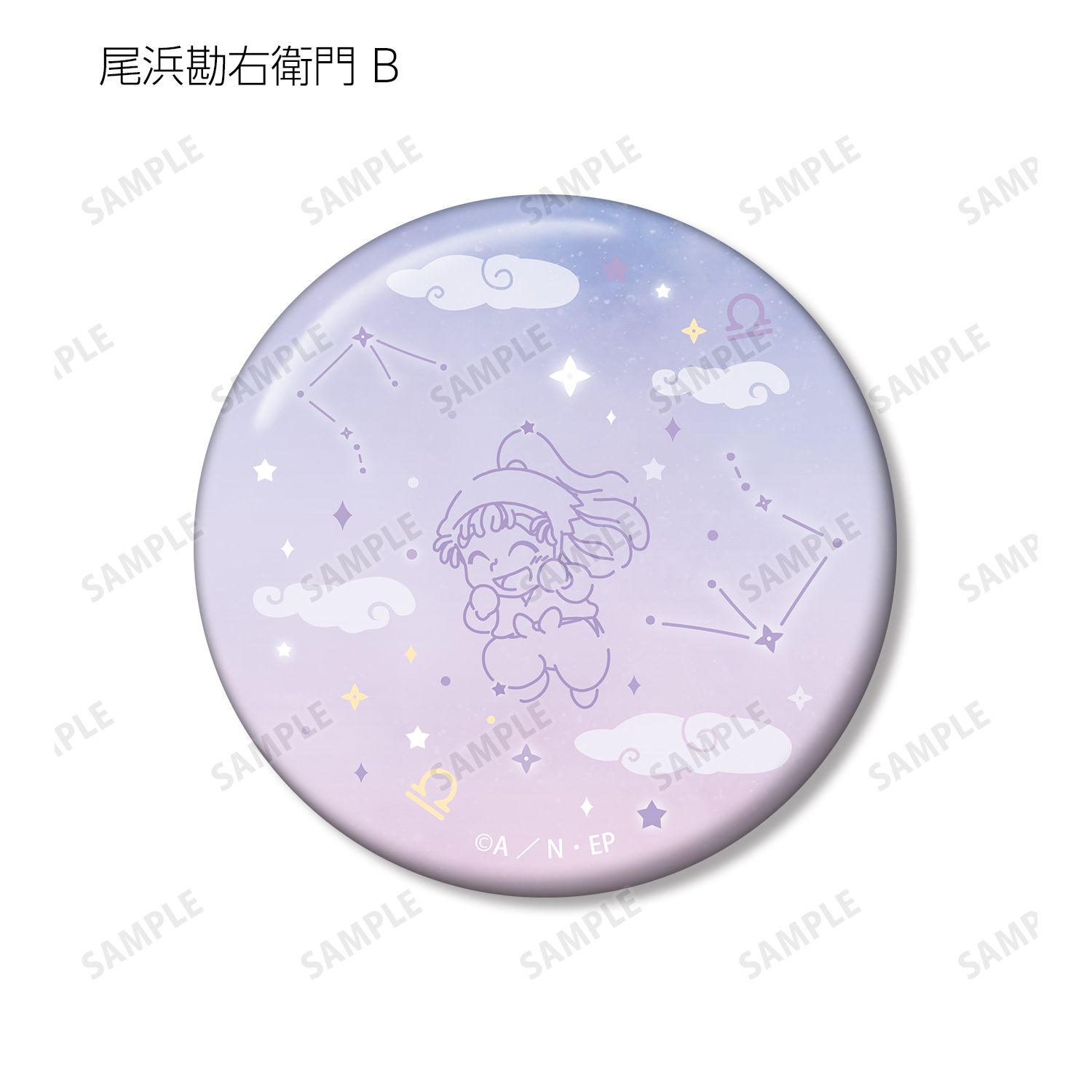忍たま乱太郎 尾浜勘右衛門 ar-Unity 星座柄 缶バッジ2個セット 画像 4 | AniSmile