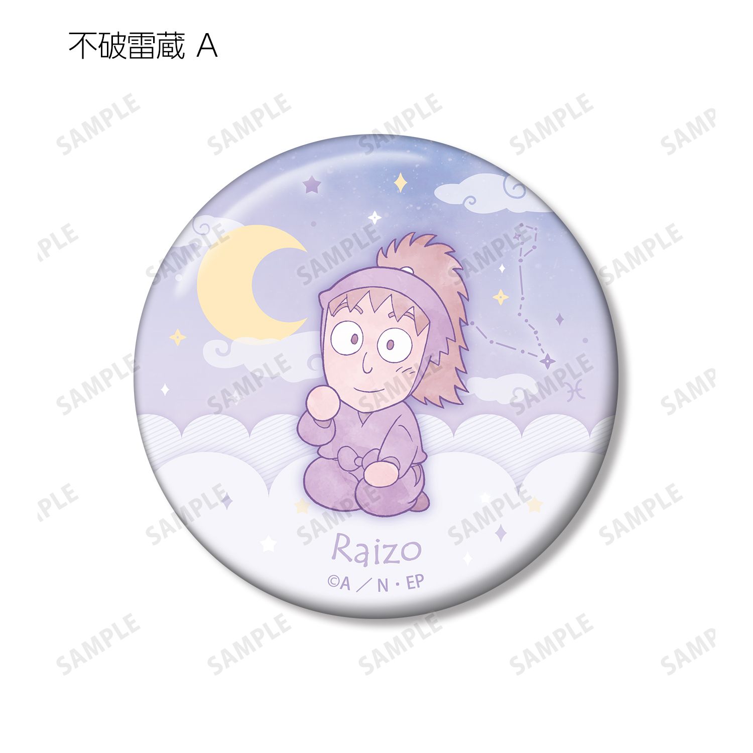 忍たま乱太郎 不破雷蔵 ar-Unity 星座柄 缶バッジ2個セット 画像 2 | AniSmile
