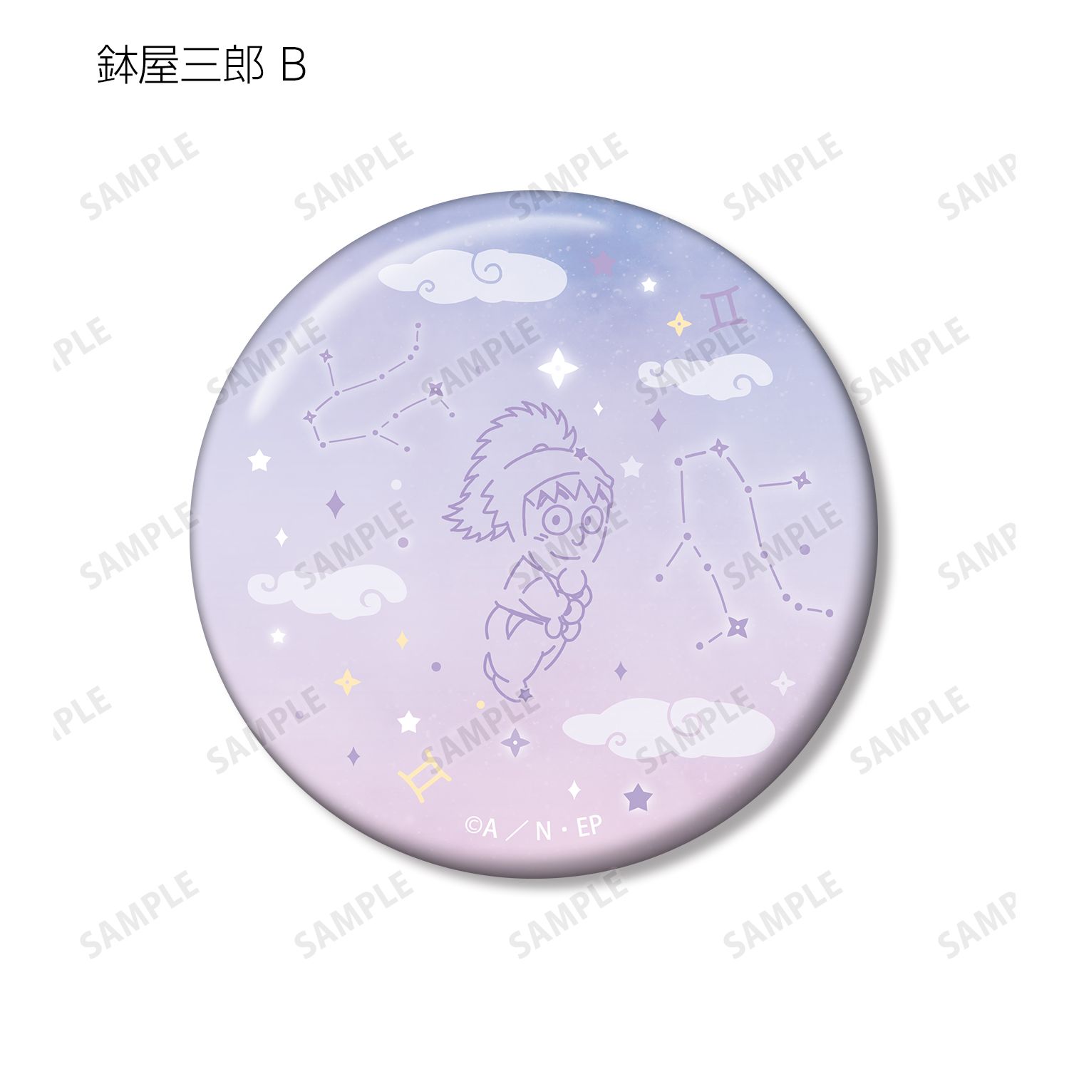 忍たま乱太郎 鉢屋三郎 ar-Unity 星座柄 缶バッジ2個セット 画像 4 | AniSmile