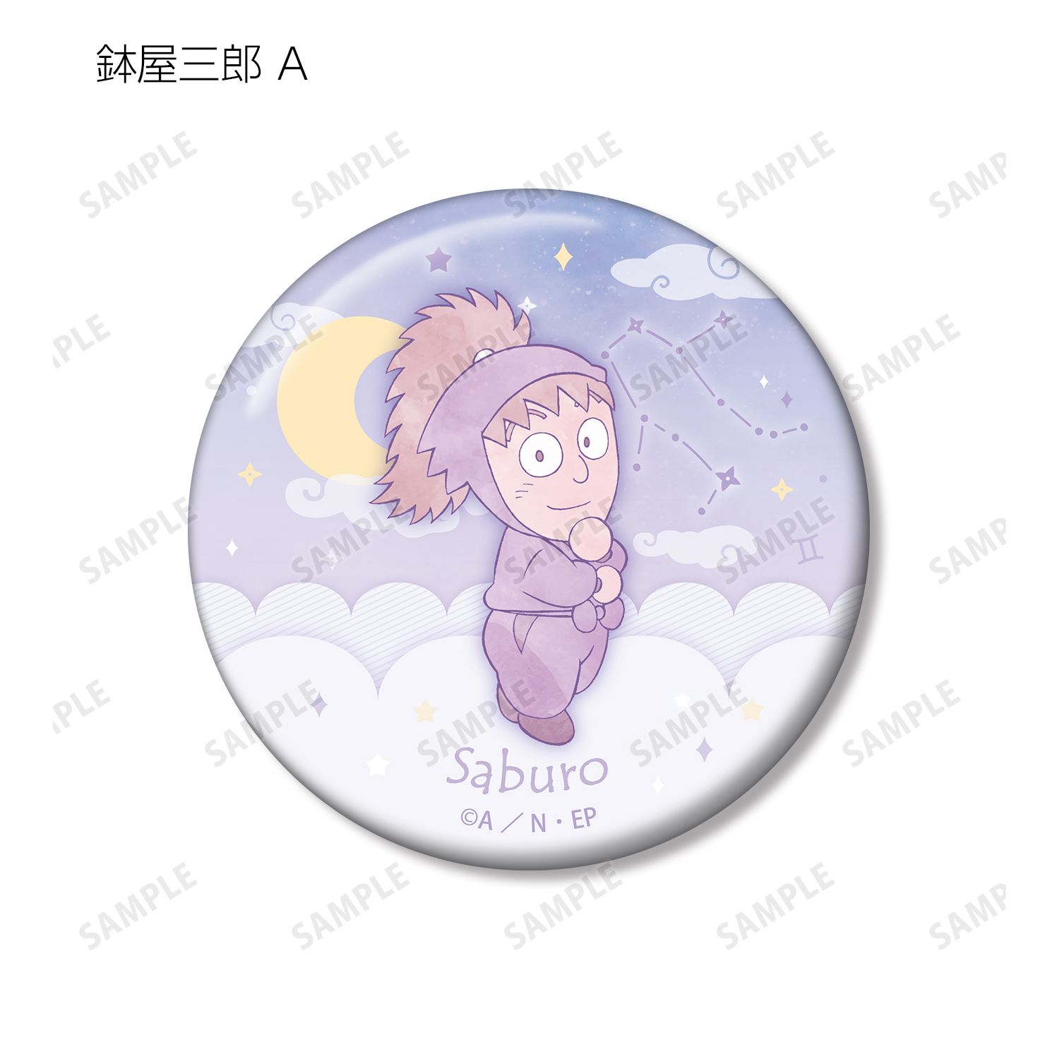 忍たま乱太郎 鉢屋三郎 ar-Unity 星座柄 缶バッジ2個セット 画像 3 | AniSmile