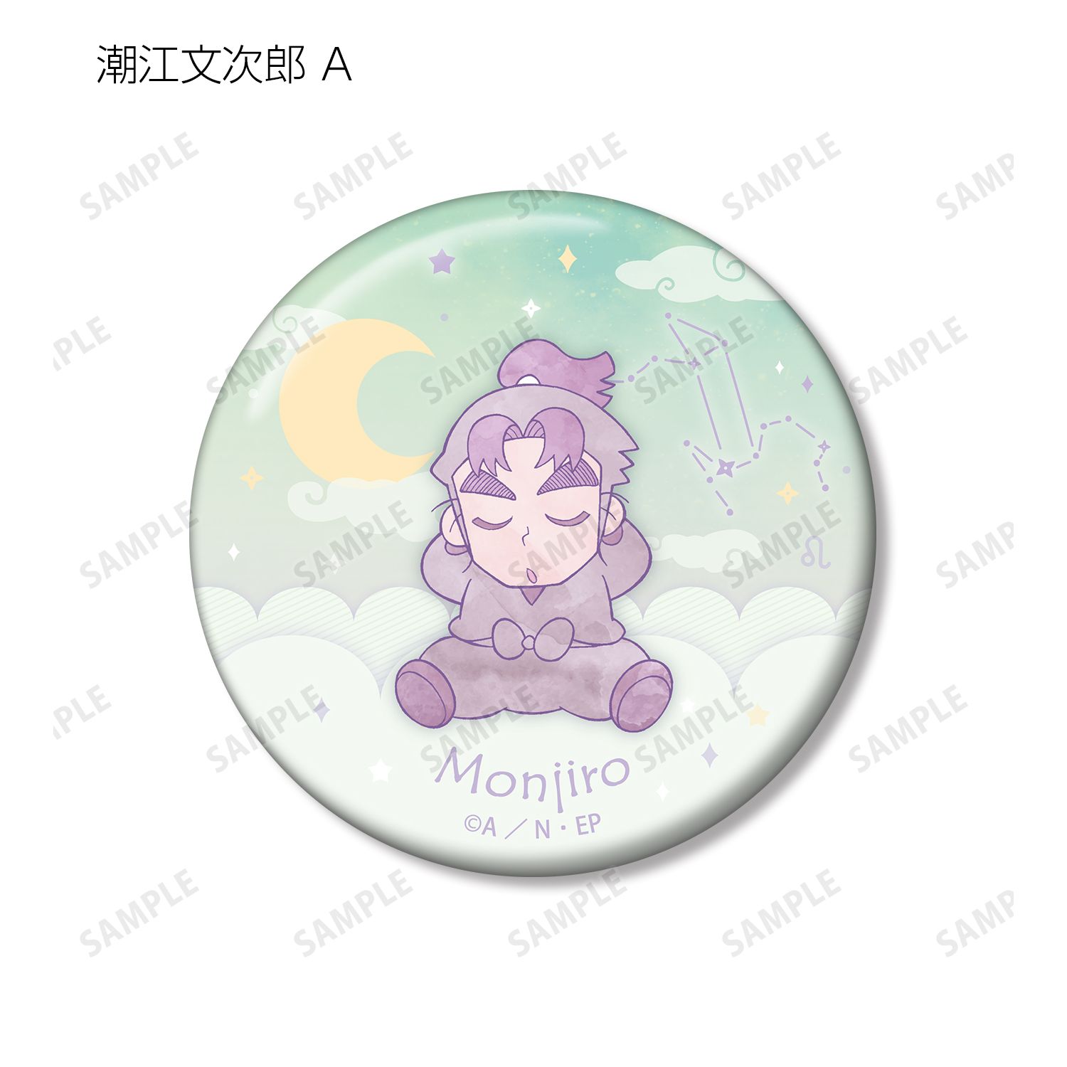 忍たま乱太郎 潮江文次郎 ar-Unity 星座柄 缶バッジ2個セット 画像 3 | AniSmile