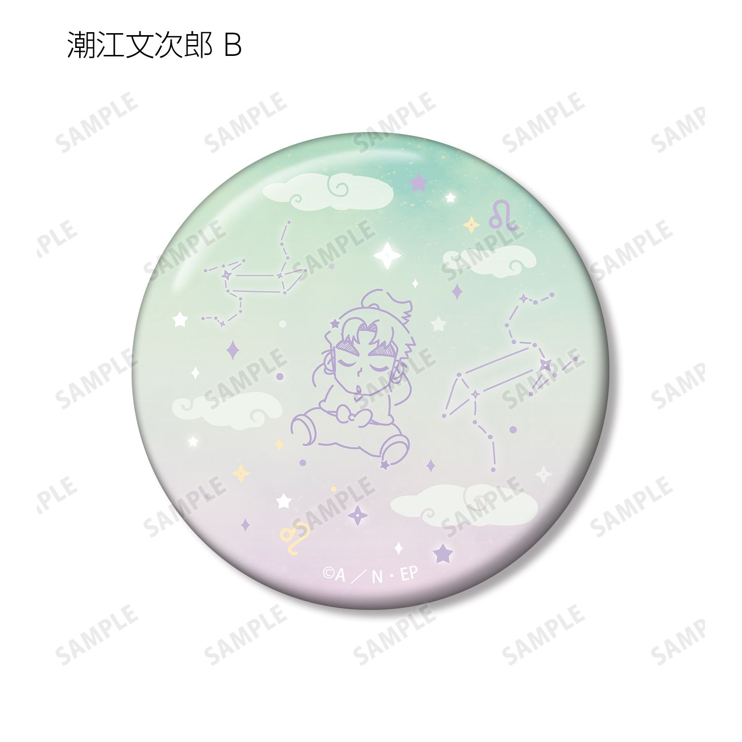忍たま乱太郎 潮江文次郎 ar-Unity 星座柄 缶バッジ2個セット 画像 4 | AniSmile