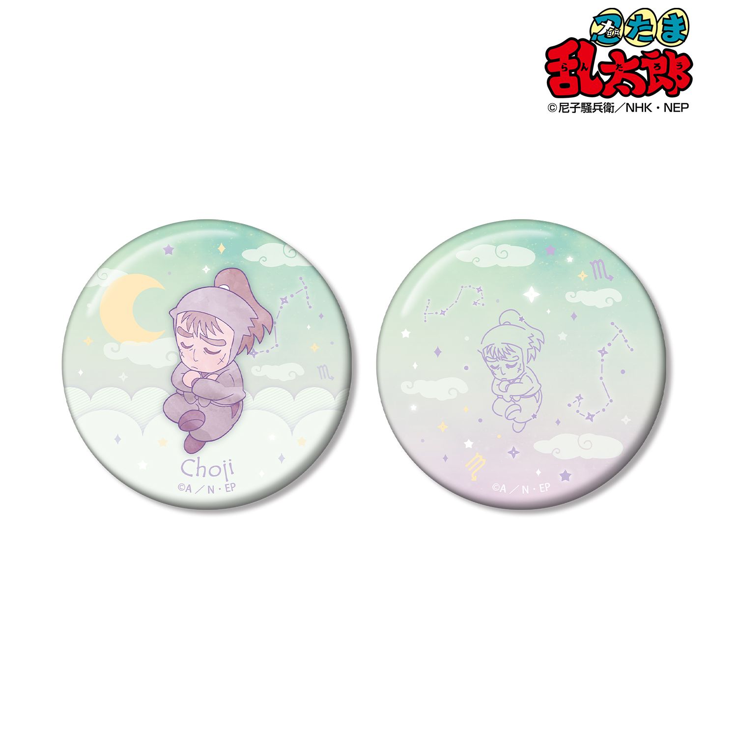 忍たま乱太郎 中在家長次 ar-Unity 星座柄 缶バッジ2個セット 画像 3 | AniSmile