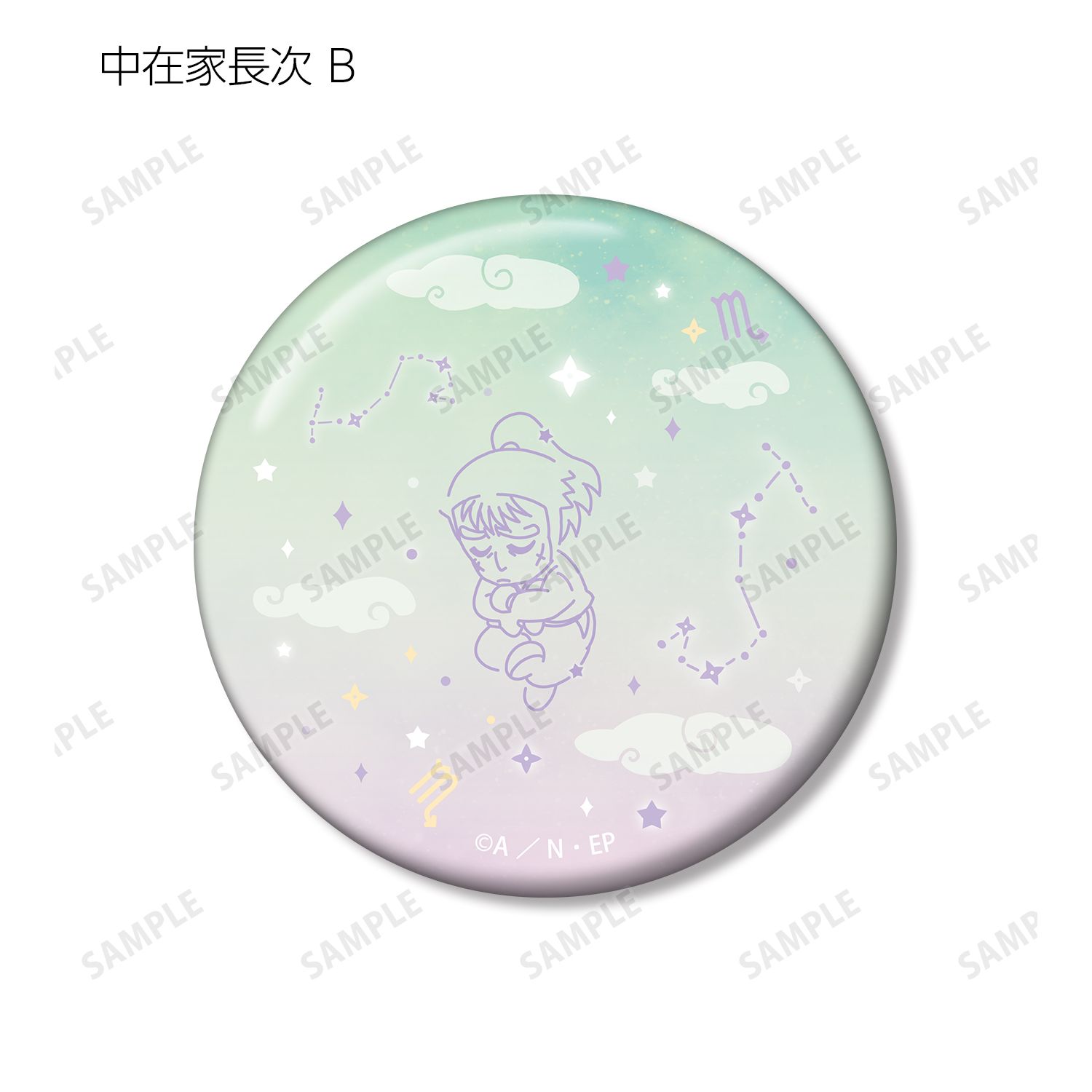 忍たま乱太郎 中在家長次 ar-Unity 星座柄 缶バッジ2個セット 画像 4 | AniSmile