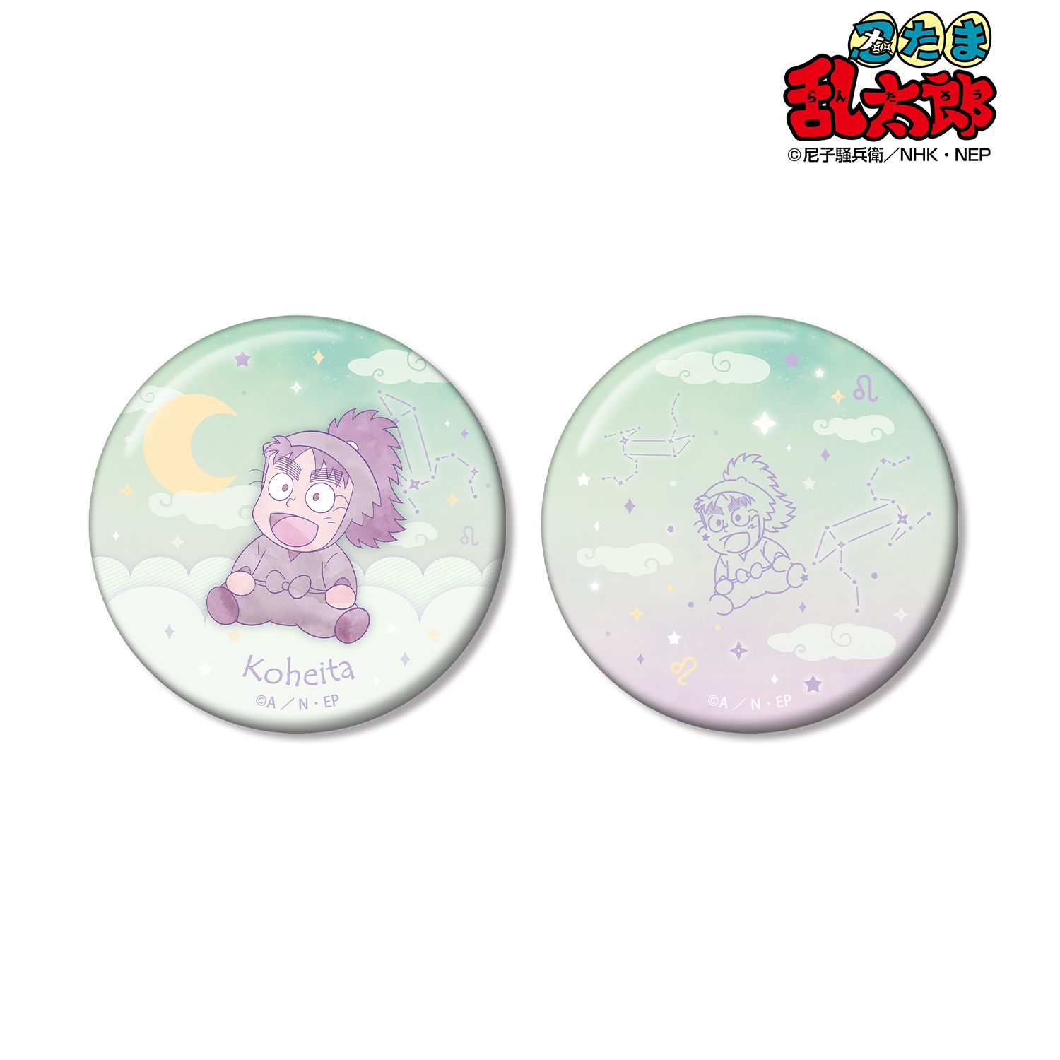 忍たま乱太郎 七松小平太 ar-Unity 星座柄 缶バッジ2個セット 画像 2 | AniSmile