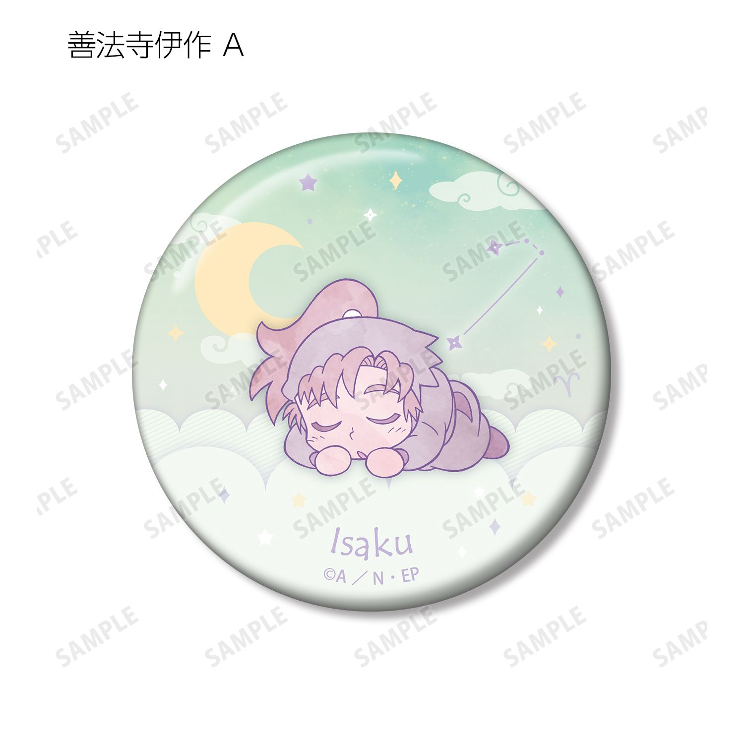 忍たま乱太郎 善法寺伊作 ar-Unity 星座柄 缶バッジ2個セット 画像 3 | AniSmile