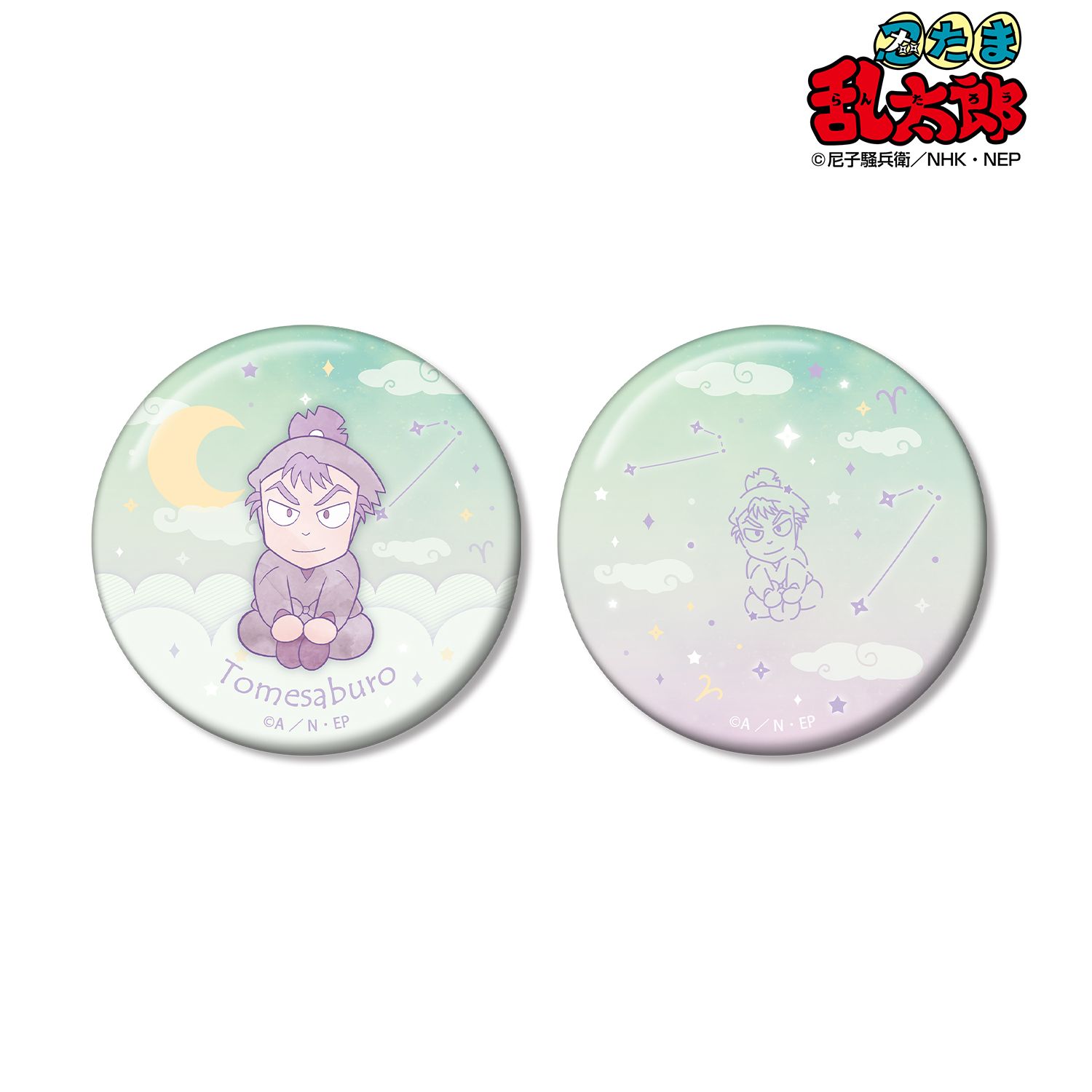忍たま乱太郎 食満留三郎 ar-Unity 星座柄 缶バッジ2個セット 画像 2 | AniSmile