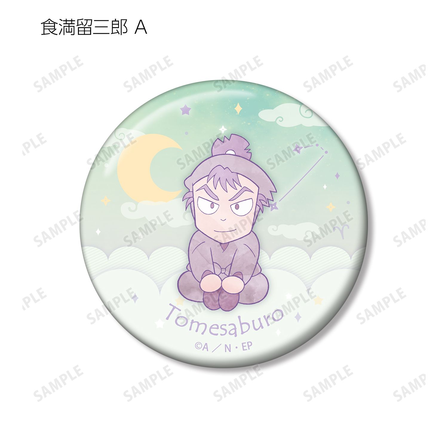 忍たま乱太郎 食満留三郎 ar-Unity 星座柄 缶バッジ2個セット 画像 4 | AniSmile
