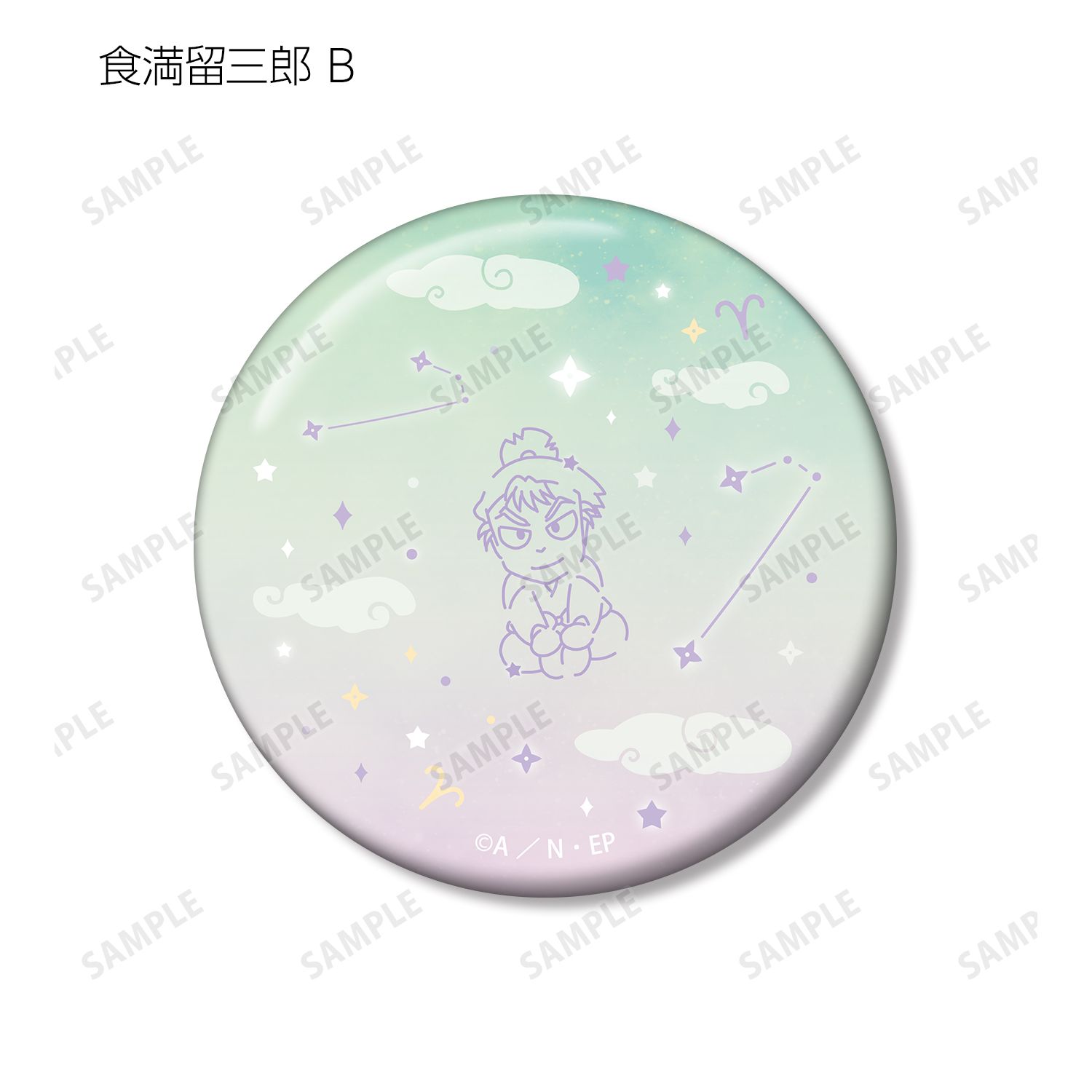忍たま乱太郎 食満留三郎 ar-Unity 星座柄 缶バッジ2個セット 画像 3 | AniSmile