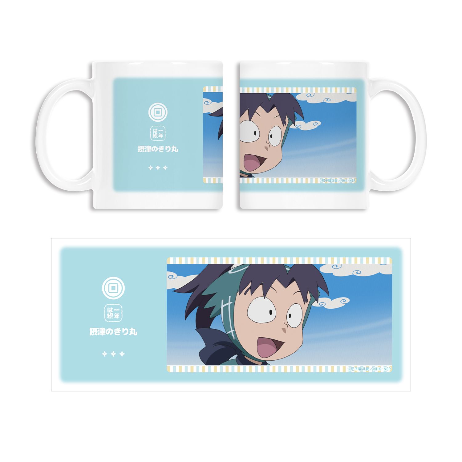 忍たま乱太郎 摂津のきり丸 場面写マグカップ - 公式商品画像 | AniSmile