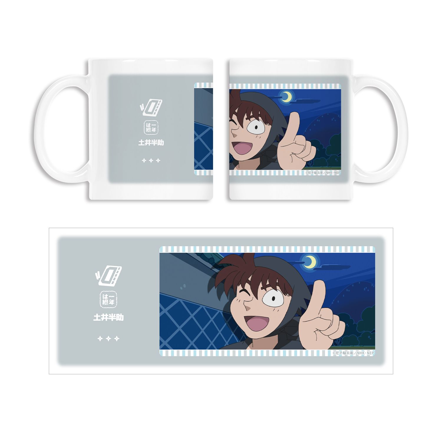 忍たま乱太郎 土井半助 場面写マグカップ - 公式商品画像 | AniSmile