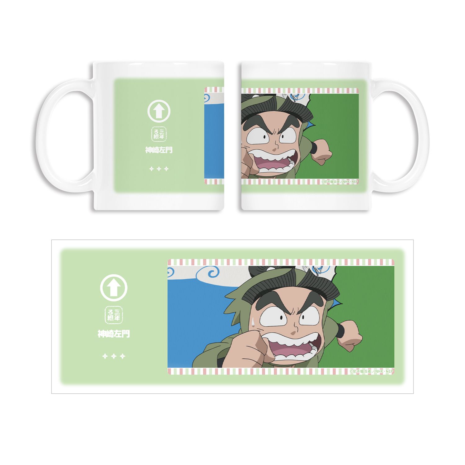 忍たま乱太郎 神崎左門 場面写マグカップ - 公式商品画像 | AniSmile
