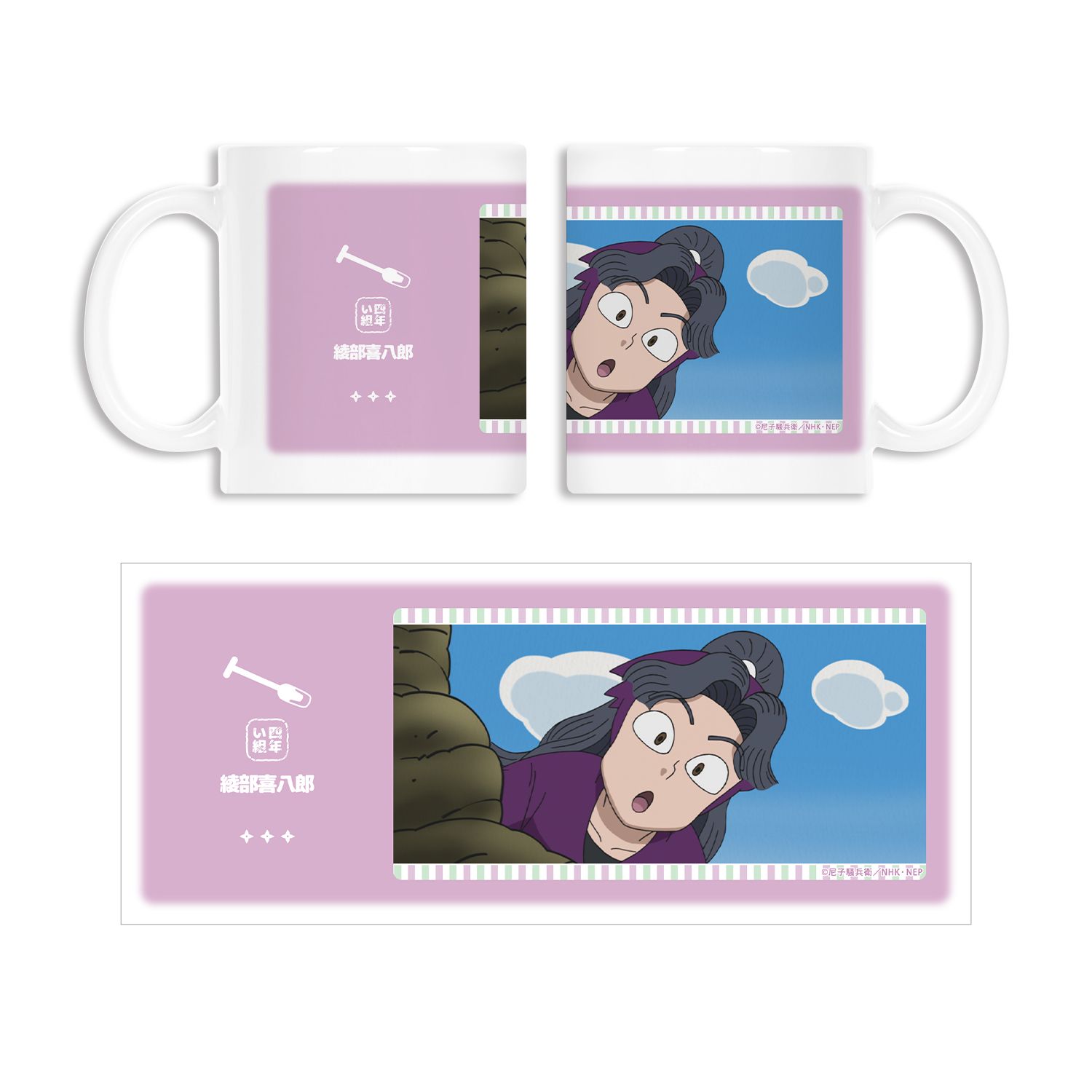 忍たま乱太郎 綾部喜八郎 場面写マグカップ - 公式商品画像 | AniSmile