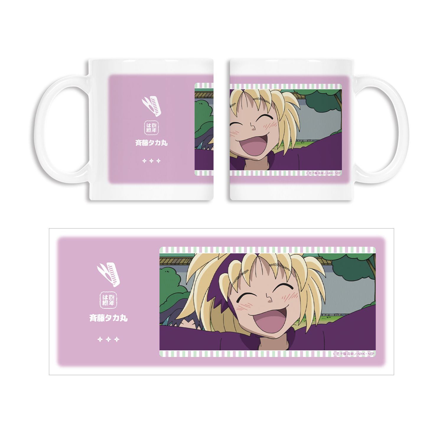忍たま乱太郎 斉藤タカ丸 場面写マグカップ - 公式商品画像 | AniSmile