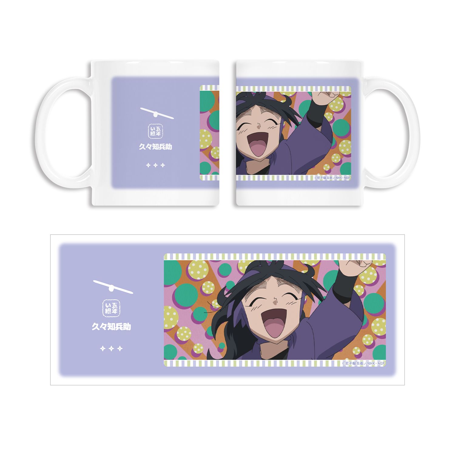忍たま乱太郎 久々知兵助 場面写マグカップ - 公式商品画像 | AniSmile