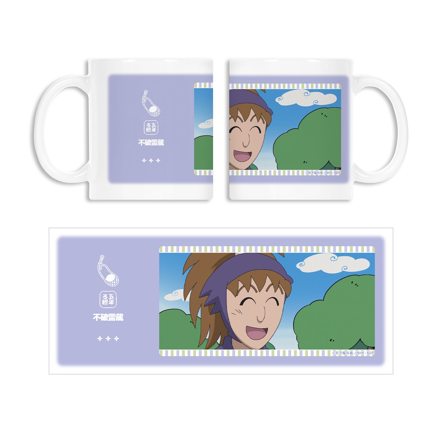 忍たま乱太郎 不破雷蔵 場面写マグカップ - 公式商品画像 | AniSmile