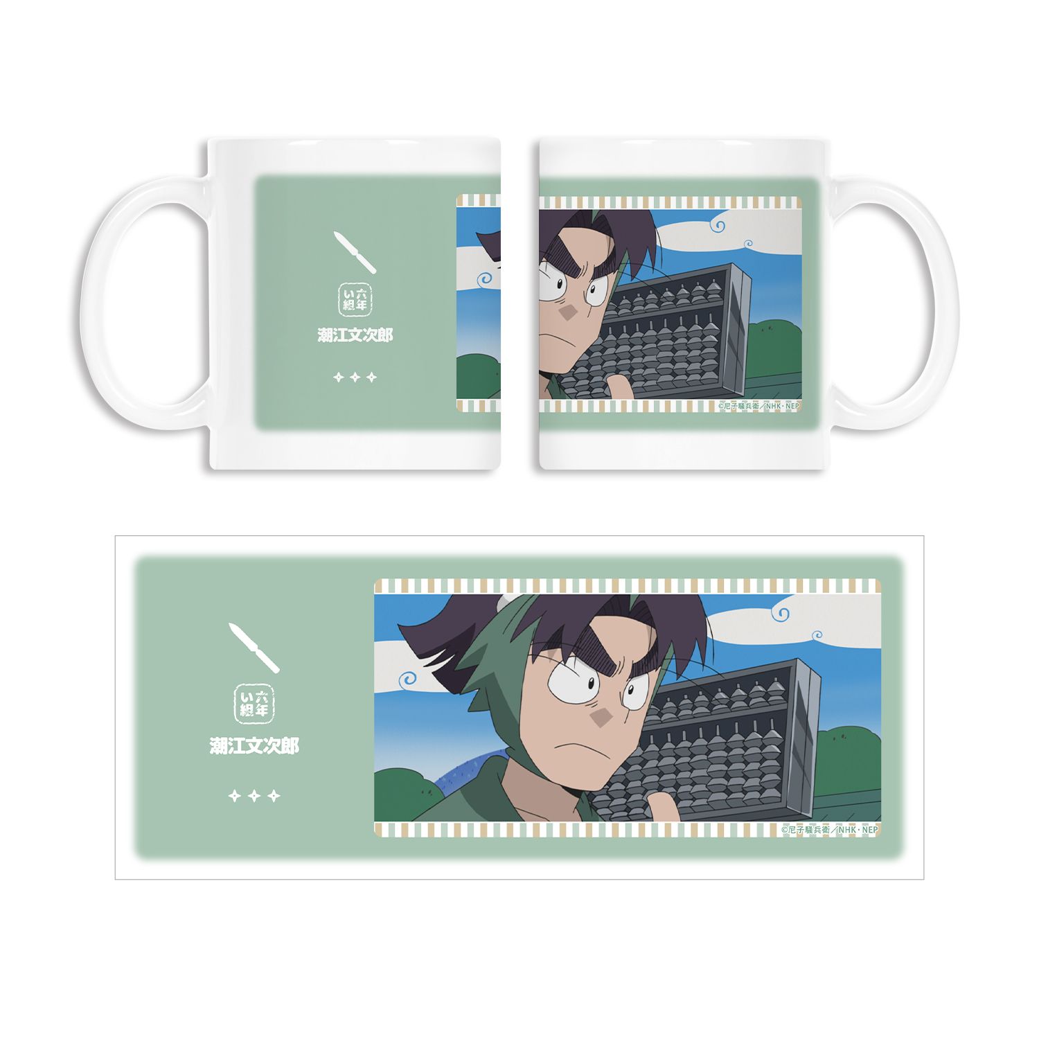 忍たま乱太郎 潮江文次郎 場面写マグカップ - 公式商品画像 | AniSmile