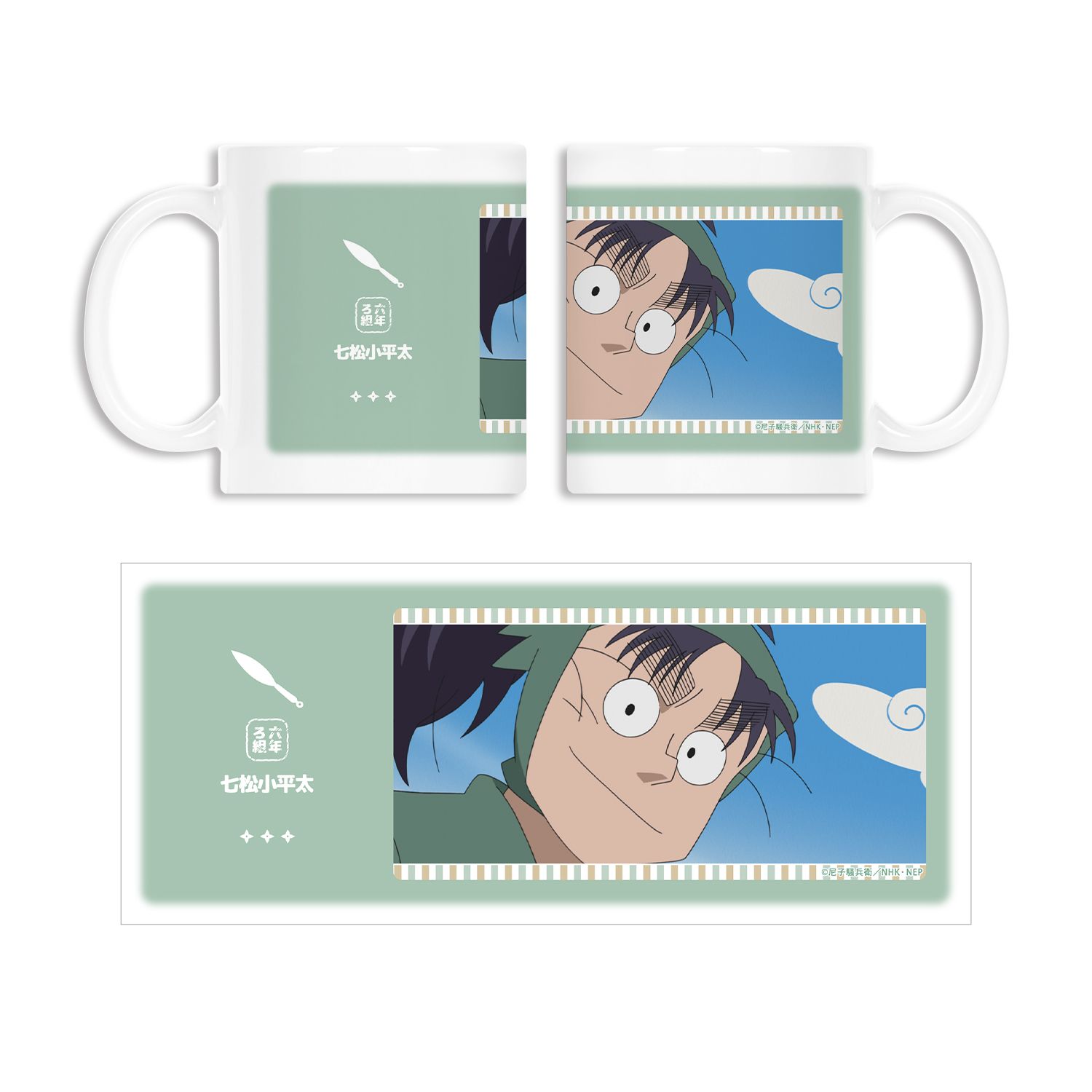 忍たま乱太郎 七松小平太 場面写マグカップ - 公式商品画像 | AniSmile