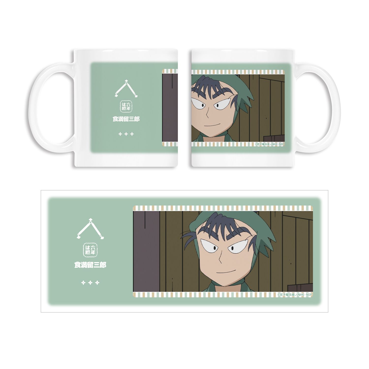 忍たま乱太郎 食満留三郎 場面写マグカップ - 公式商品画像 | AniSmile