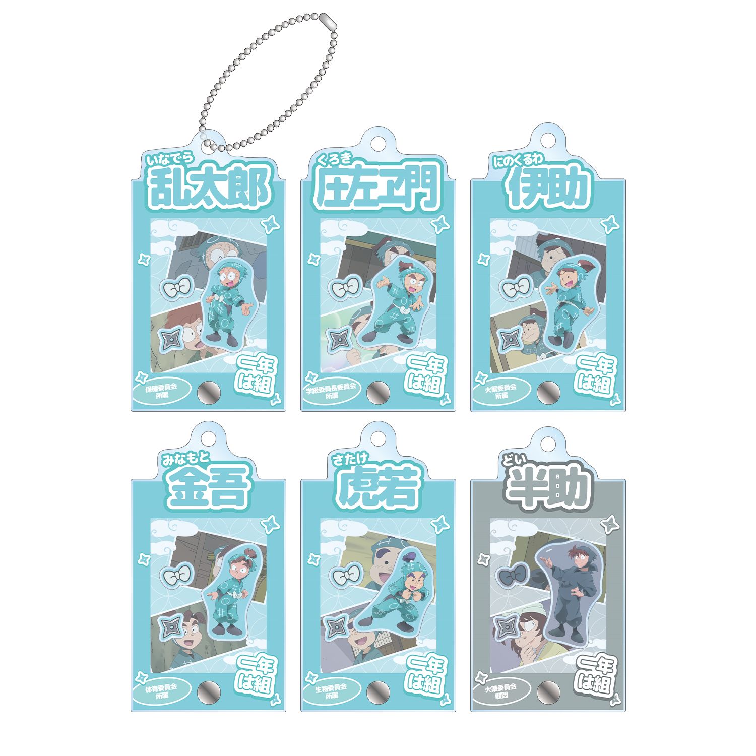 忍たま乱太郎 トレーディング 一年は組 場面写パーツ付きフレームアクリルチャーム ver.A(単位/単品) - 公式商品画像 | AniSmile