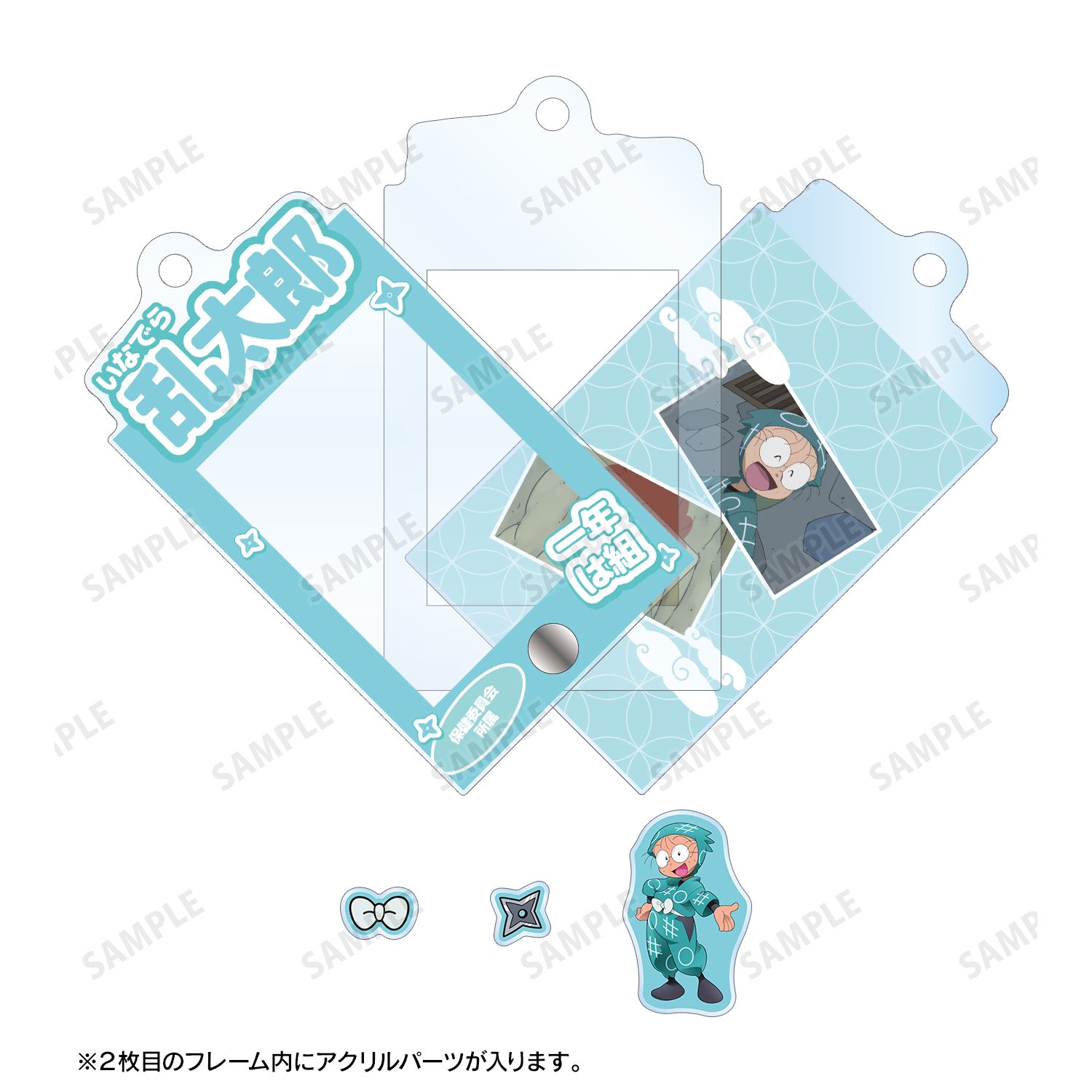 忍たま乱太郎 トレーディング 一年は組 場面写パーツ付きフレームアクリルチャーム ver.A(単位/単品) 画像 3 | AniSmile