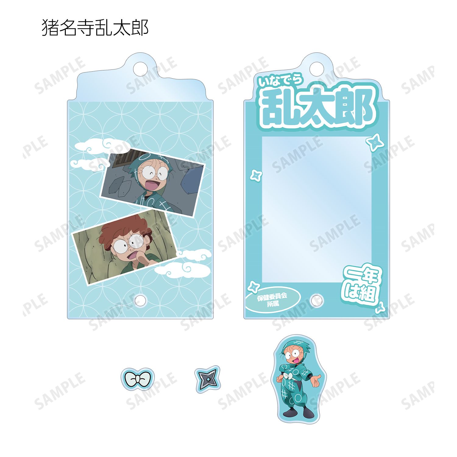 忍たま乱太郎 トレーディング 一年は組 場面写パーツ付きフレームアクリルチャーム ver.A(単位/単品) 画像 4 | AniSmile