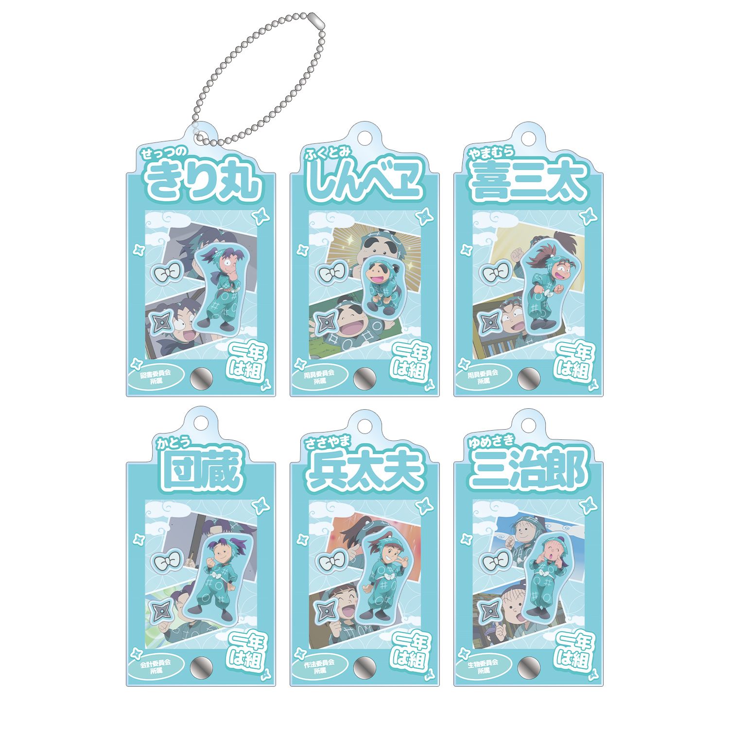 忍たま乱太郎 トレーディング 一年は組 場面写パーツ付きフレームアクリルチャーム ver.B(単位/単品) - 公式商品画像 | AniSmile