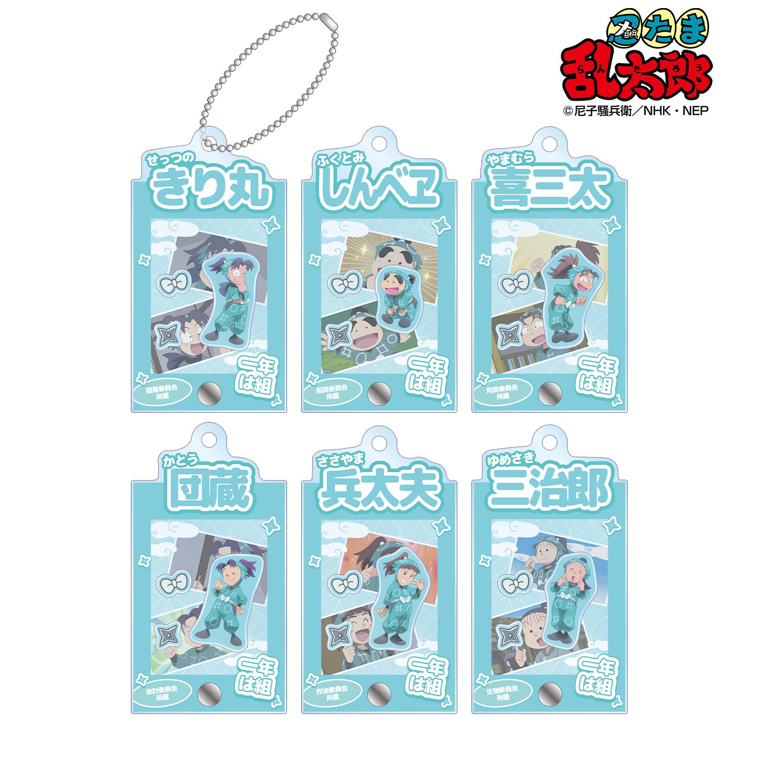 忍たま乱太郎 トレーディング 一年は組 場面写パーツ付きフレームアクリルチャーム ver.B(単位/単品) 画像 3 | AniSmile