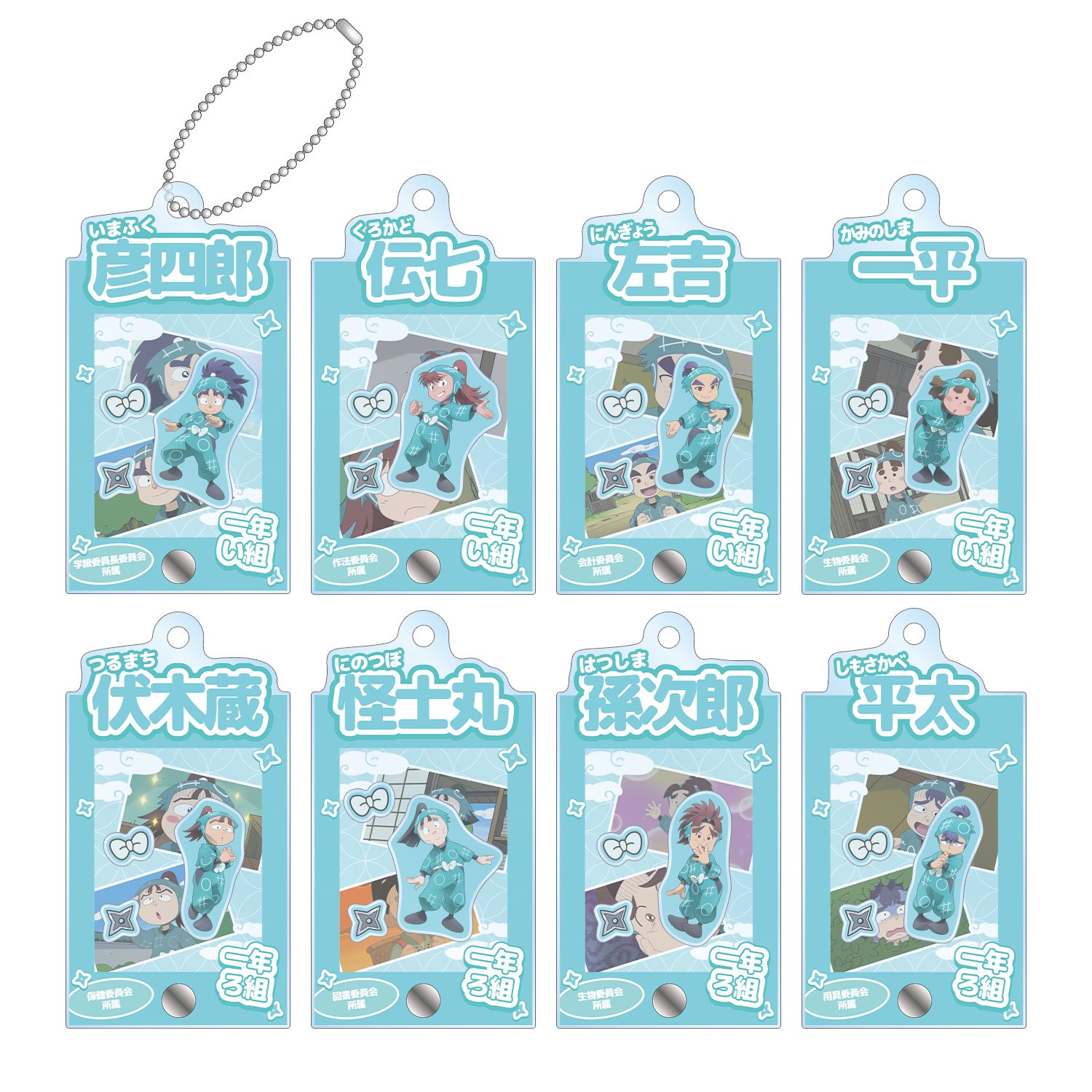 忍たま乱太郎 トレーディング 一年い組&一年ろ組 場面写パーツ付きフレームアクリルチャーム(単位/単品) - 公式商品画像 | AniSmile