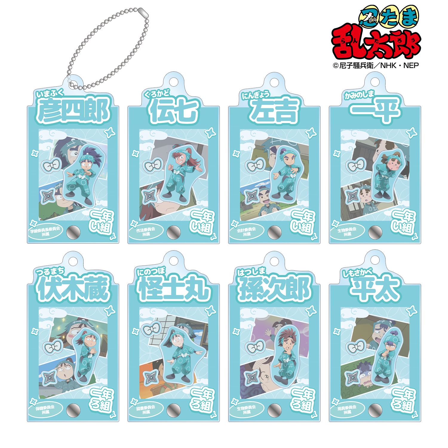 忍たま乱太郎 トレーディング 一年い組&一年ろ組 場面写パーツ付きフレームアクリルチャーム(単位/単品) 画像 2 | AniSmile