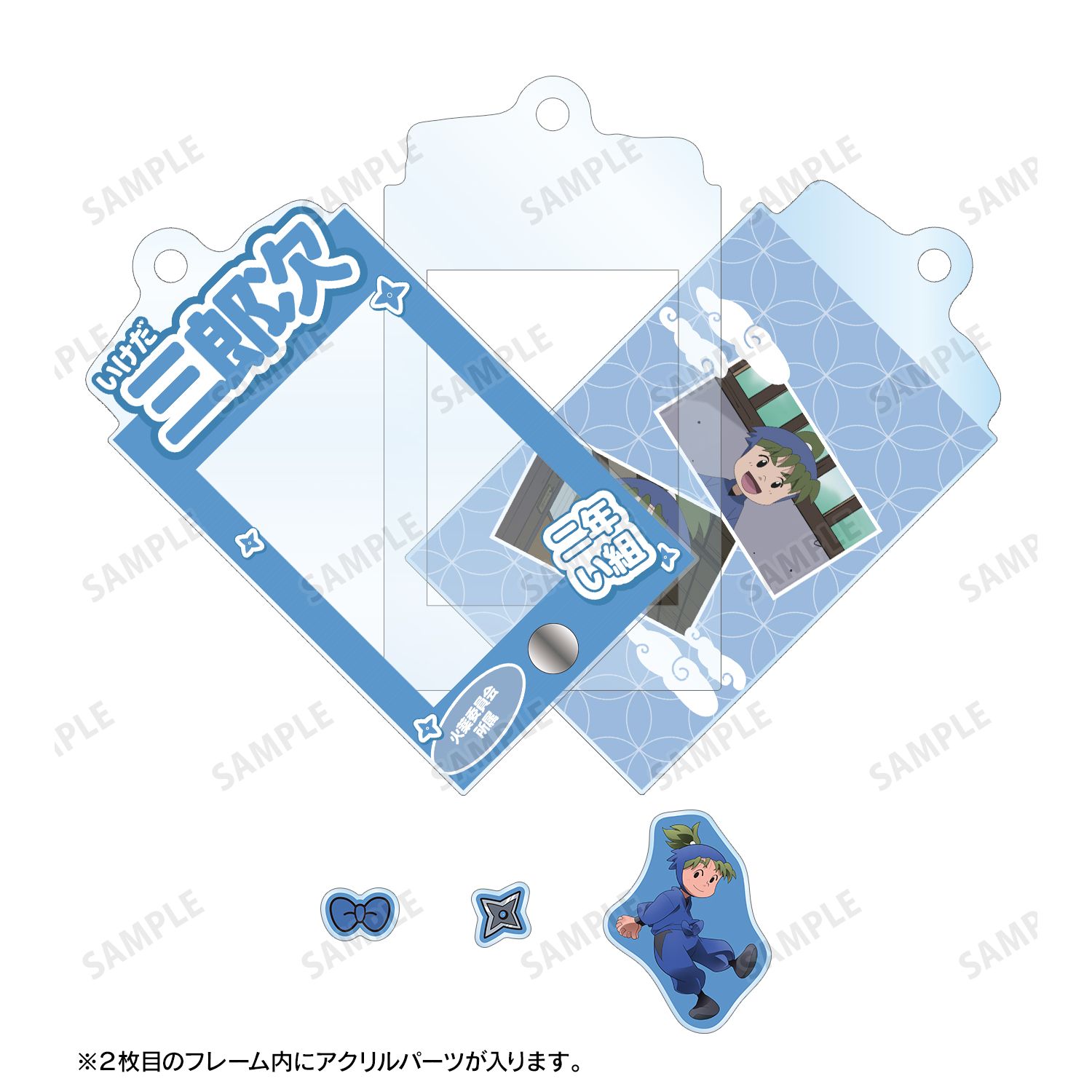 忍たま乱太郎 トレーディング 二年生 場面写パーツ付きフレームアクリルチャーム(単位/単品) - 公式商品画像 | AniSmile