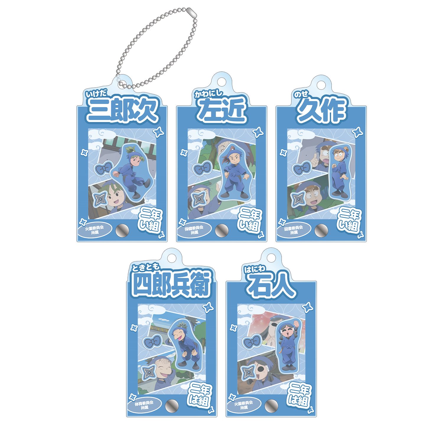 忍たま乱太郎 トレーディング 二年生 場面写パーツ付きフレームアクリルチャーム(単位/単品) 画像 2 | AniSmile