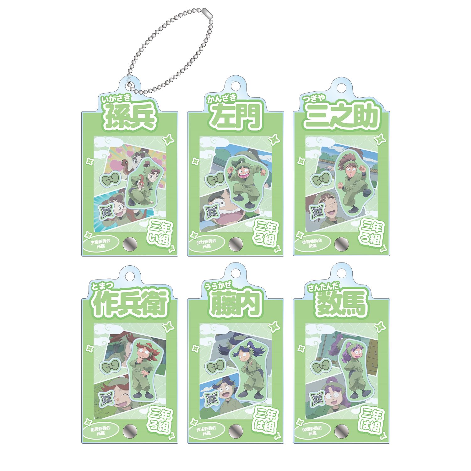 忍たま乱太郎 トレーディング 三年生 場面写パーツ付きフレームアクリルチャーム(単位/単品) - 公式商品画像 | AniSmile