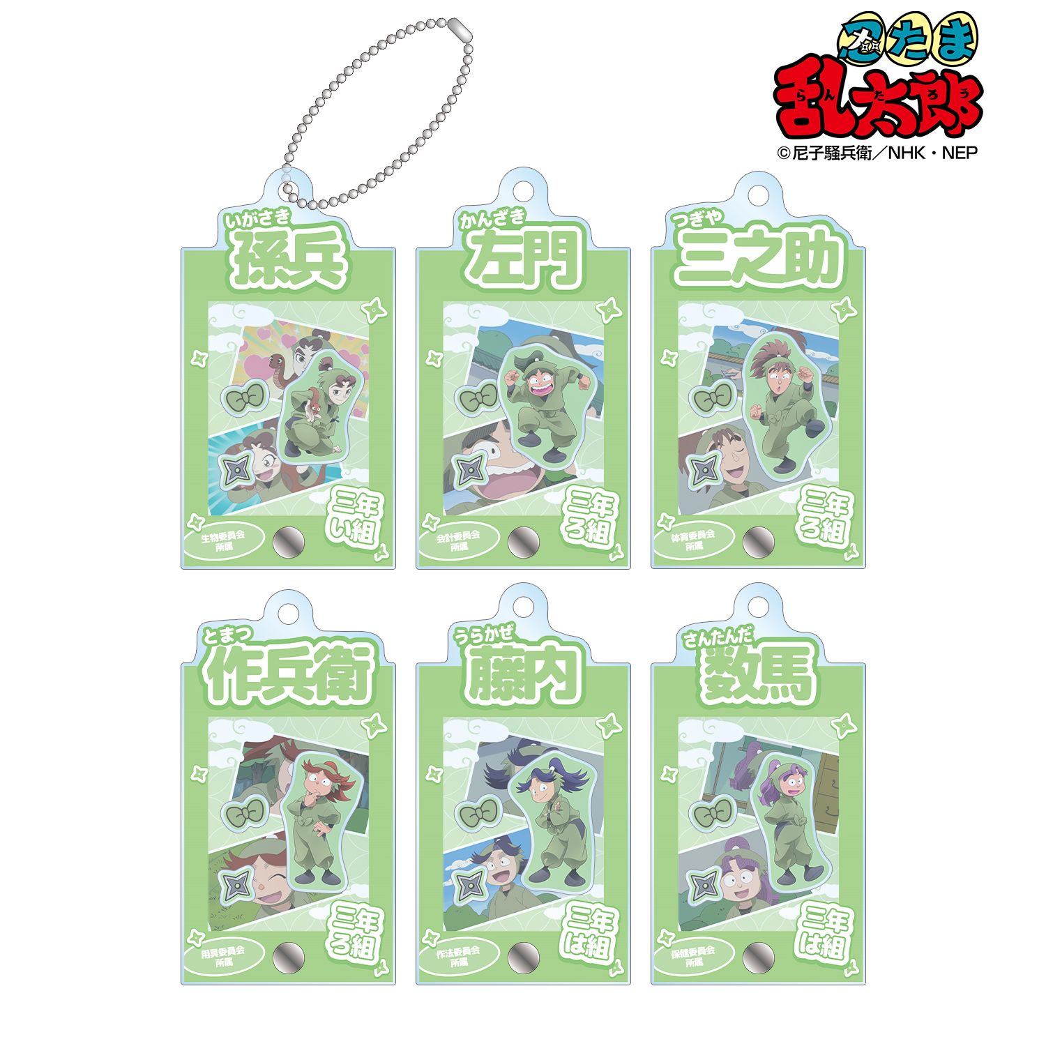 忍たま乱太郎 トレーディング 三年生 場面写パーツ付きフレームアクリルチャーム(単位/単品) 画像 4 | AniSmile
