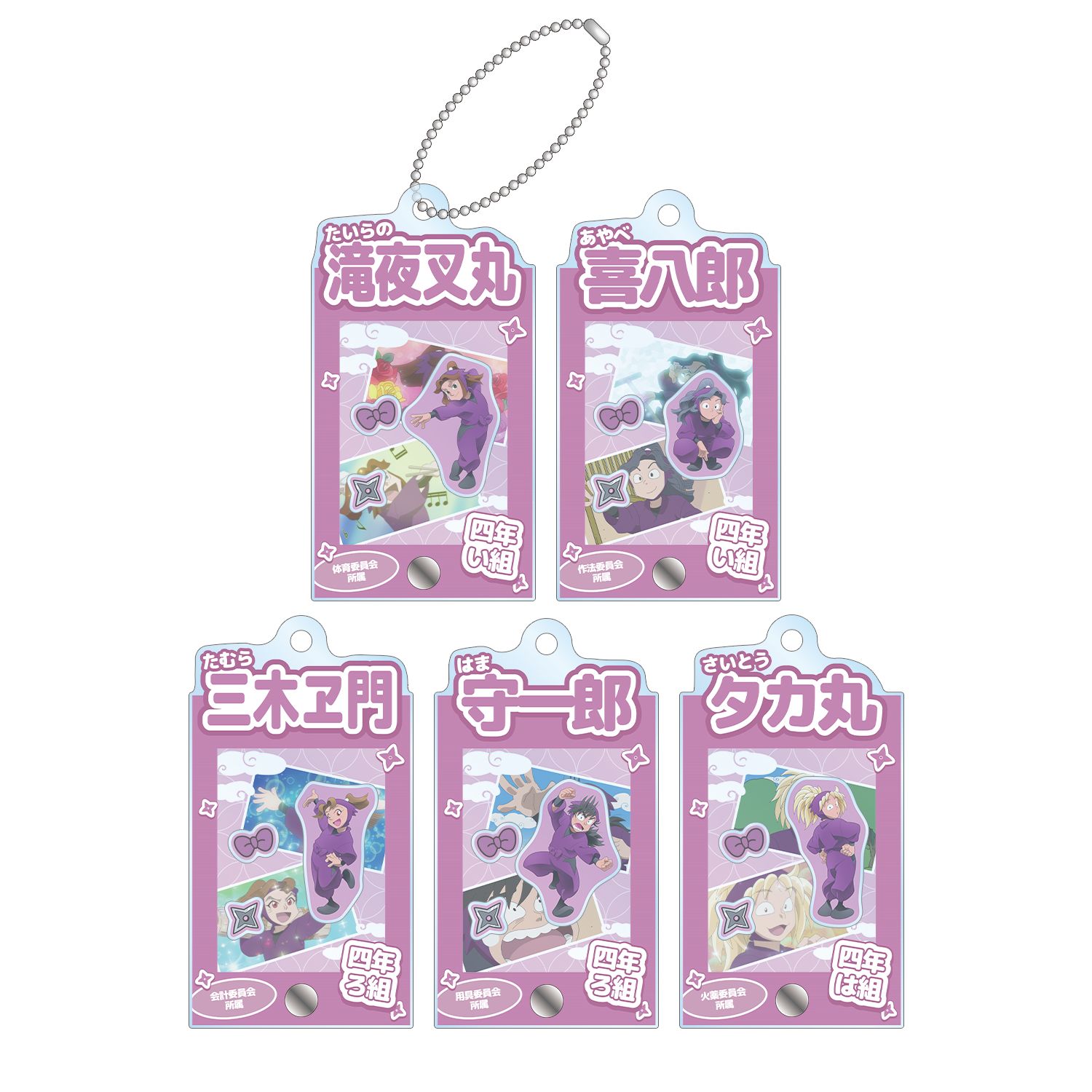 忍たま乱太郎 トレーディング 四年生 場面写パーツ付きフレームアクリルチャーム(単位/単品) - 公式商品画像 | AniSmile