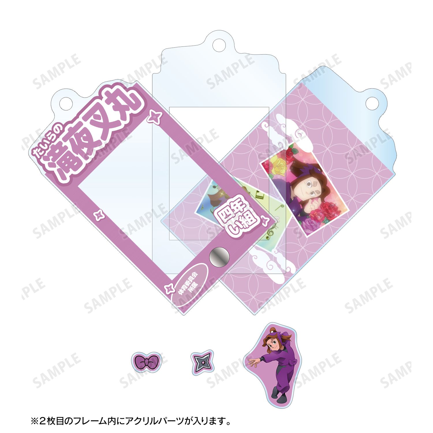 忍たま乱太郎 トレーディング 四年生 場面写パーツ付きフレームアクリルチャーム(単位/単品) 画像 2 | AniSmile