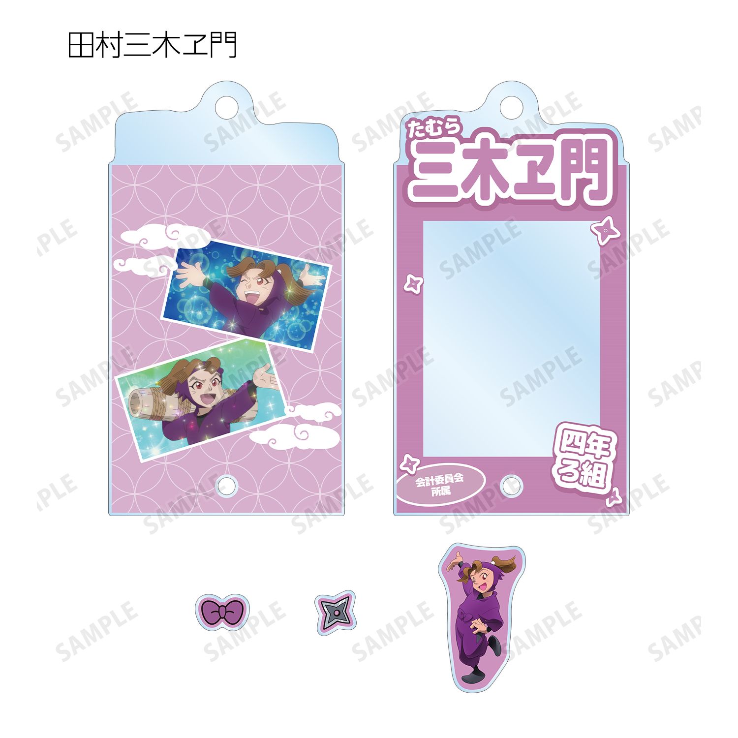 忍たま乱太郎 トレーディング 四年生 場面写パーツ付きフレームアクリルチャーム(単位/単品) 画像 6 | AniSmile