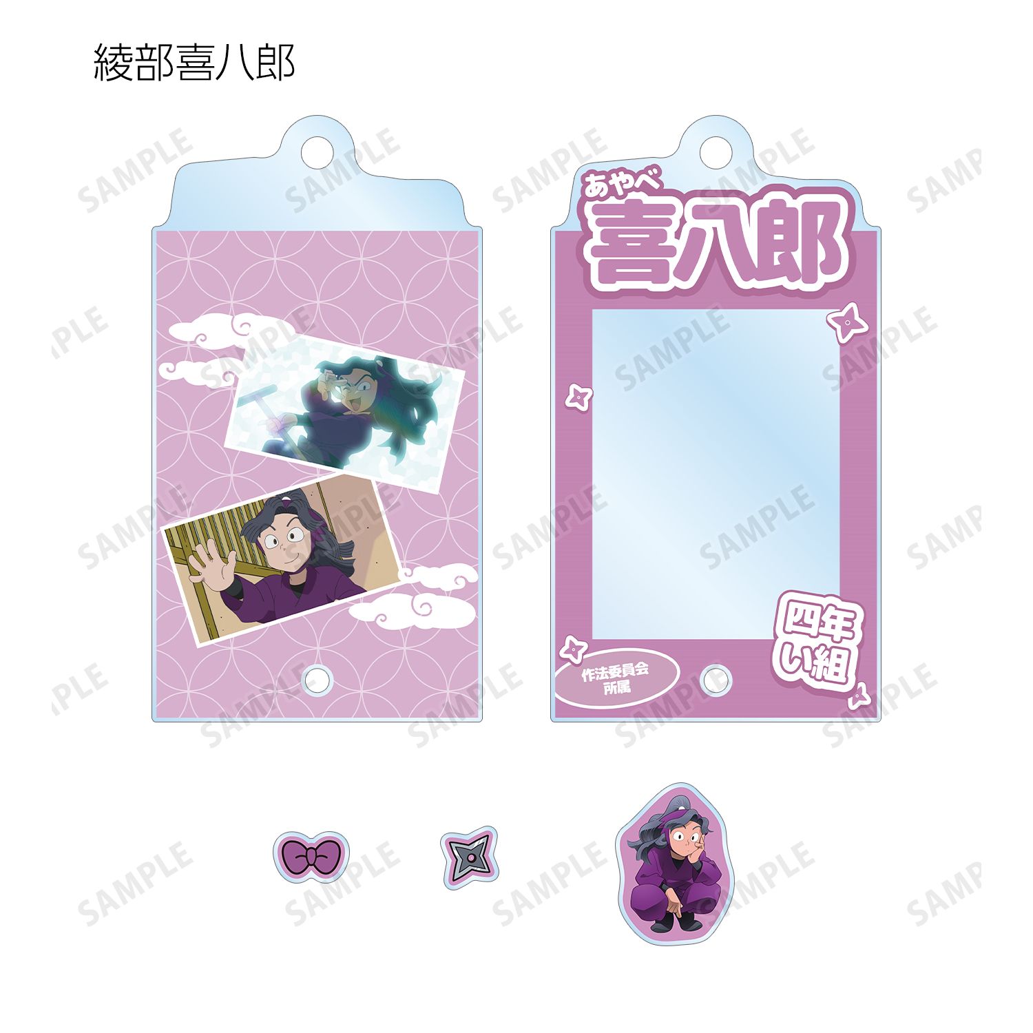 忍たま乱太郎 トレーディング 四年生 場面写パーツ付きフレームアクリルチャーム(単位/単品) 画像 5 | AniSmile