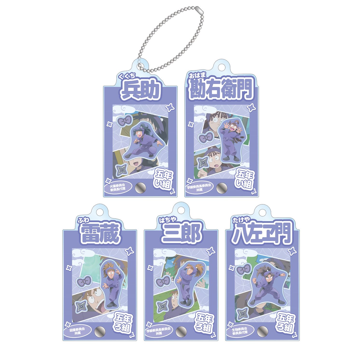 忍たま乱太郎 トレーディング 五年生 場面写パーツ付きフレームアクリルチャーム(単位/単品) 画像 2 | AniSmile