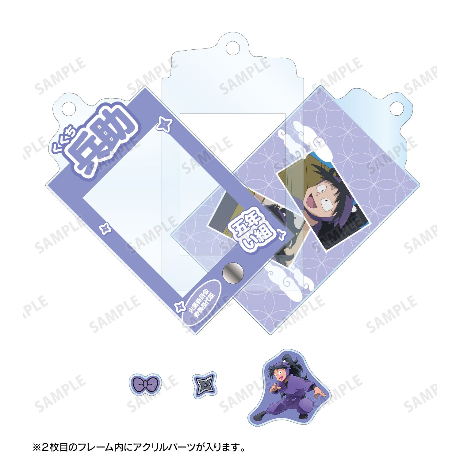 忍たま乱太郎 トレーディング 五年生 場面写パーツ付きフレームアクリルチャーム(単位/単品) 画像 3 | AniSmile