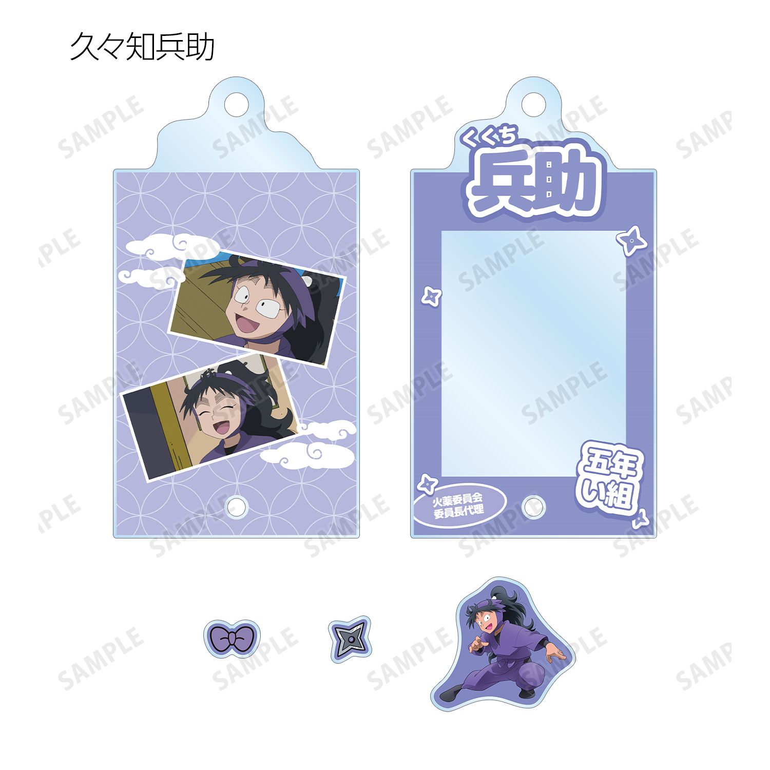 忍たま乱太郎 トレーディング 五年生 場面写パーツ付きフレームアクリルチャーム(単位/単品) 画像 4 | AniSmile