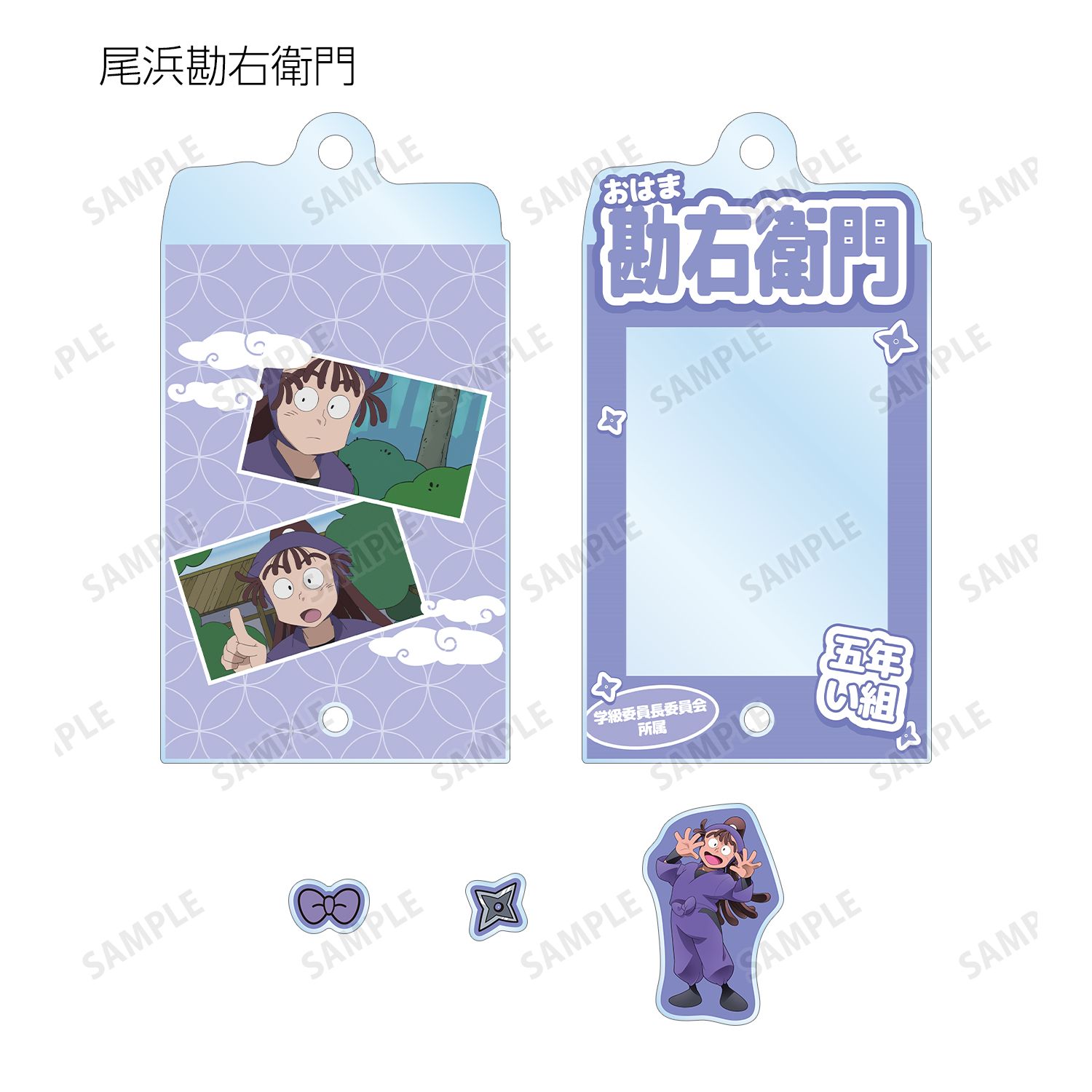 忍たま乱太郎 トレーディング 五年生 場面写パーツ付きフレームアクリルチャーム(単位/単品) 画像 5 | AniSmile