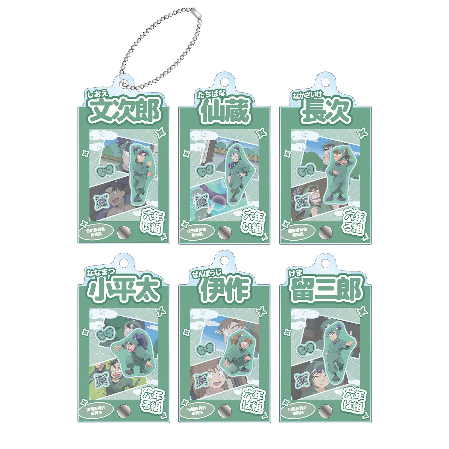 忍たま乱太郎 トレーディング 六年生 場面写パーツ付きフレームアクリルチャーム(単位/単品) - 公式商品画像 | AniSmile