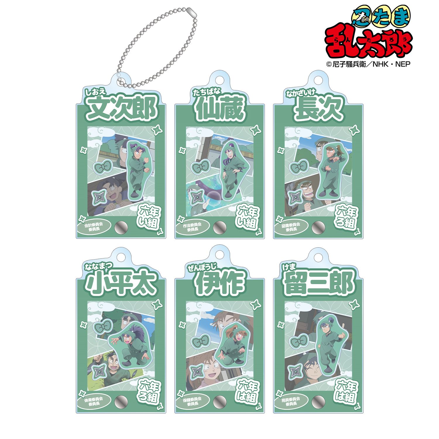 忍たま乱太郎 トレーディング 六年生 場面写パーツ付きフレームアクリルチャーム(単位/単品) 画像 2 | AniSmile