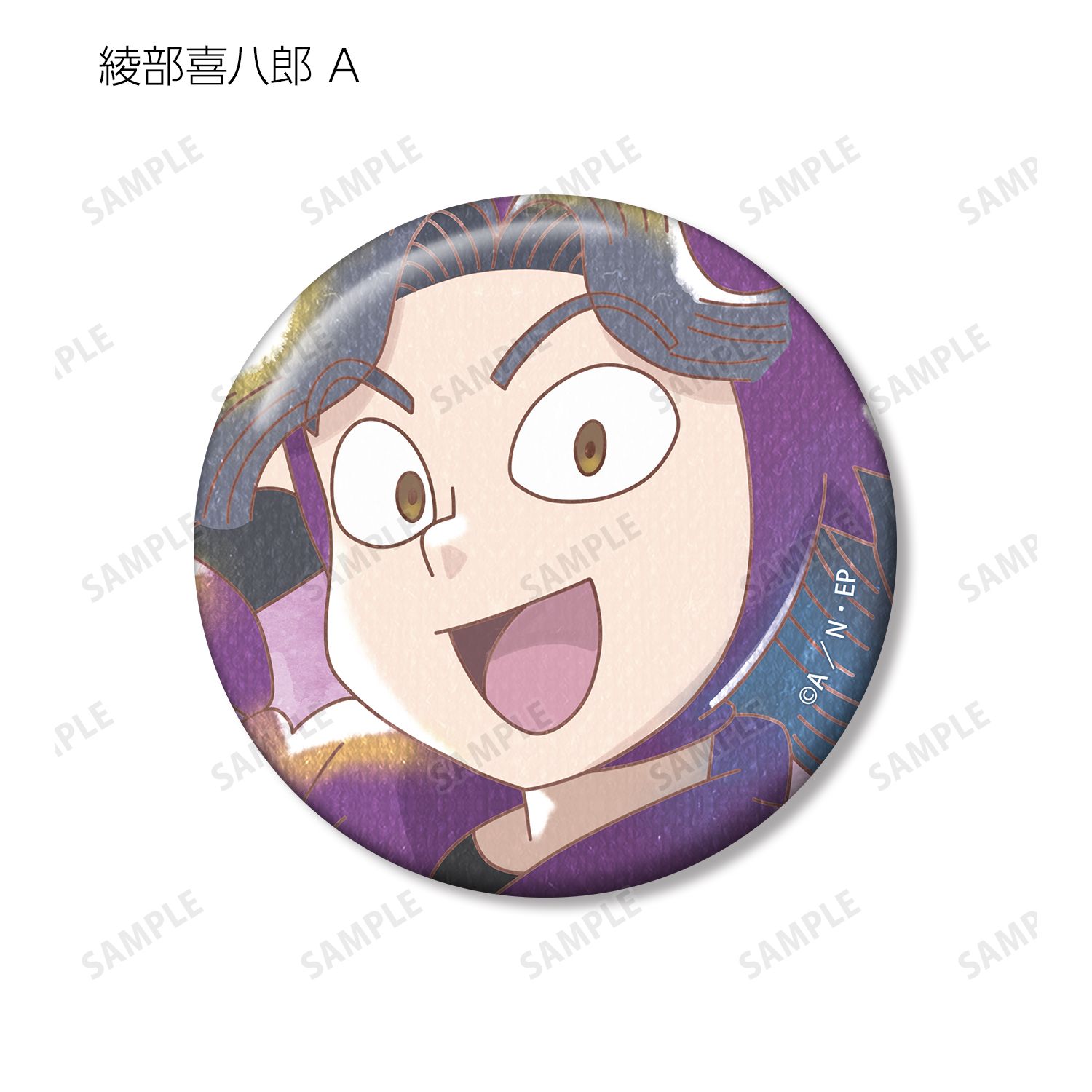 忍たま乱太郎 綾部喜八郎 Ani-Art aqua label 第2弾 缶バッジ2個セット 画像 3 | AniSmile