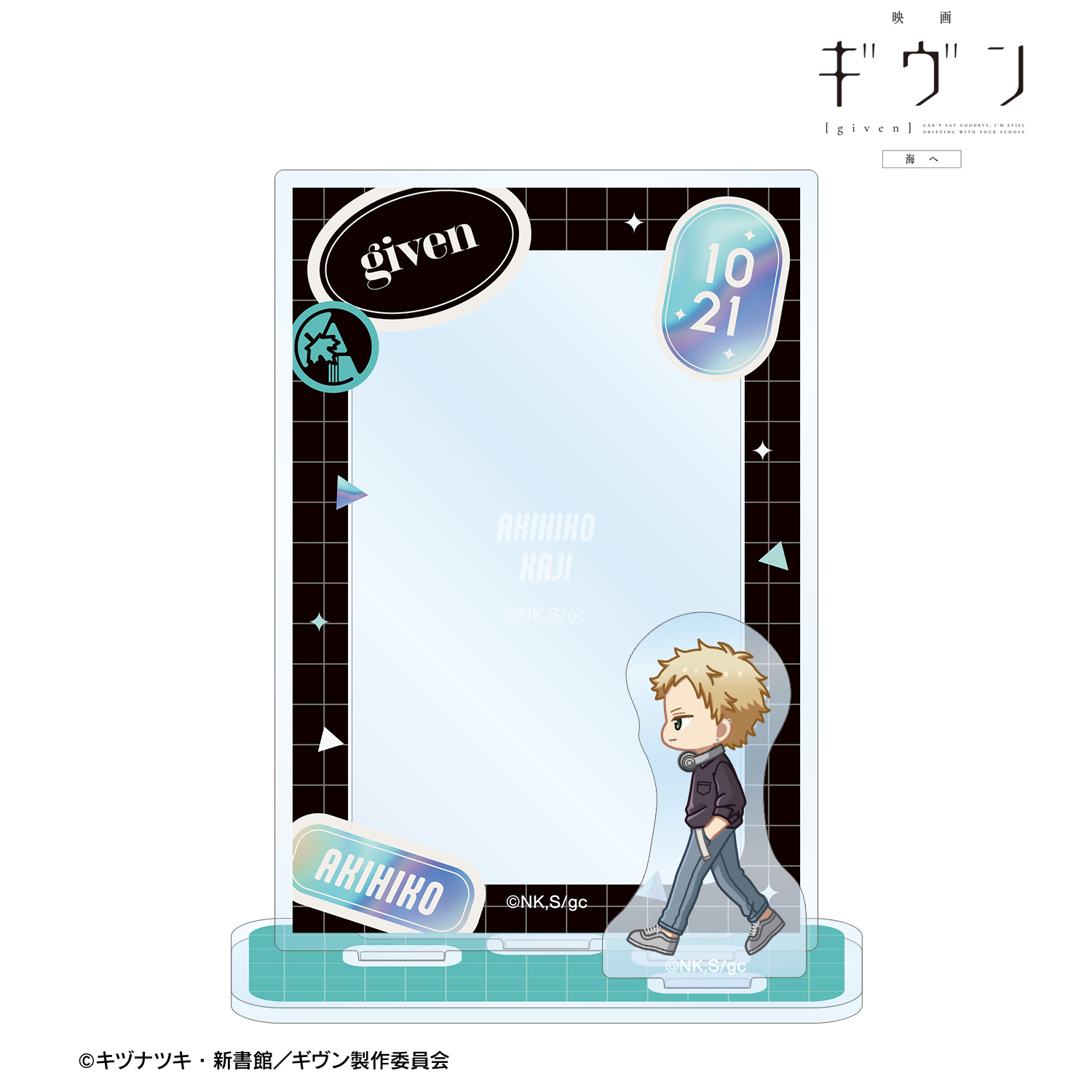 映画 ギヴン 海へ 梶 秋彦 ちびとこ ミニフォト用アクリルスタンド - 公式商品画像 | AniSmile