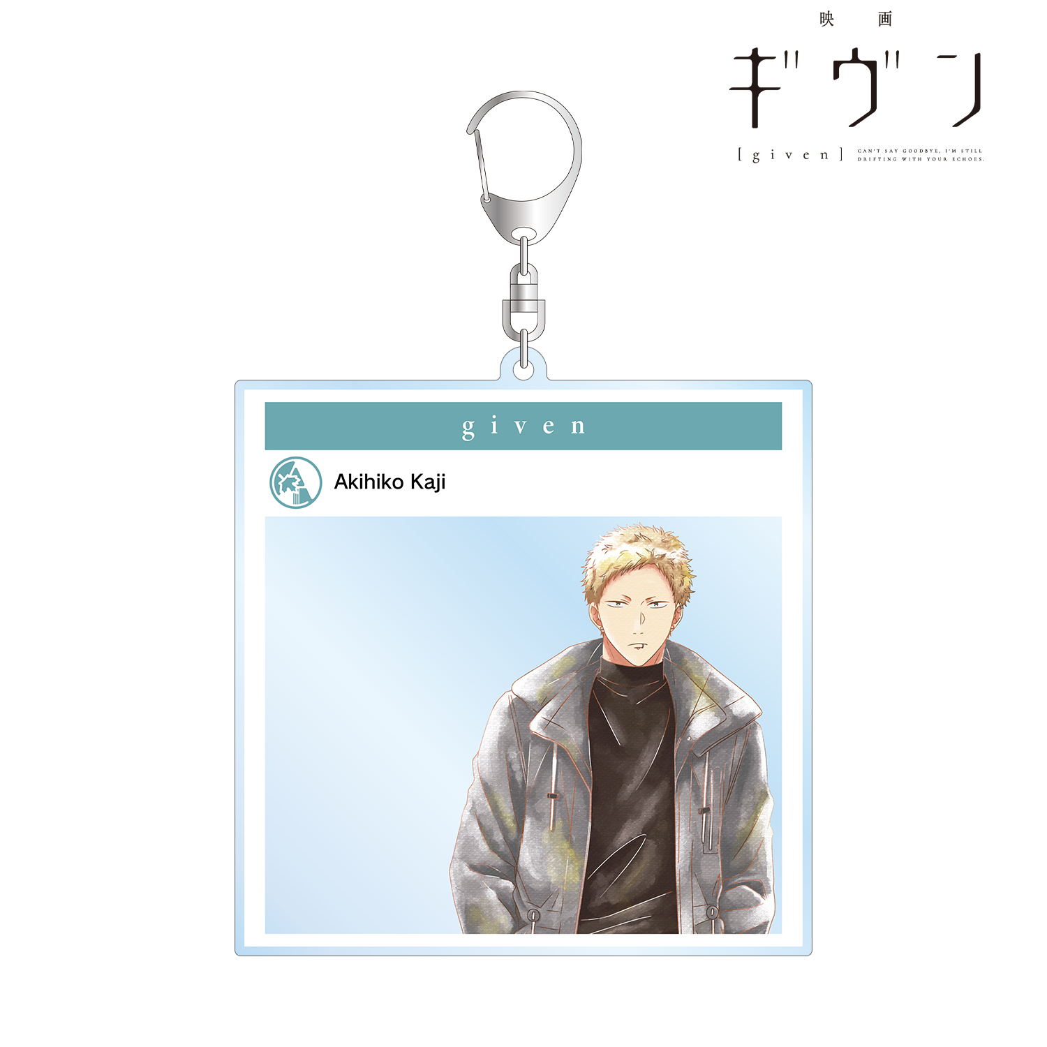 映画 ギヴン 梶 秋彦 Ani-Art aqua label フォトフレーム風BIGアクリルキーホルダー - 公式商品画像 | AniSmile