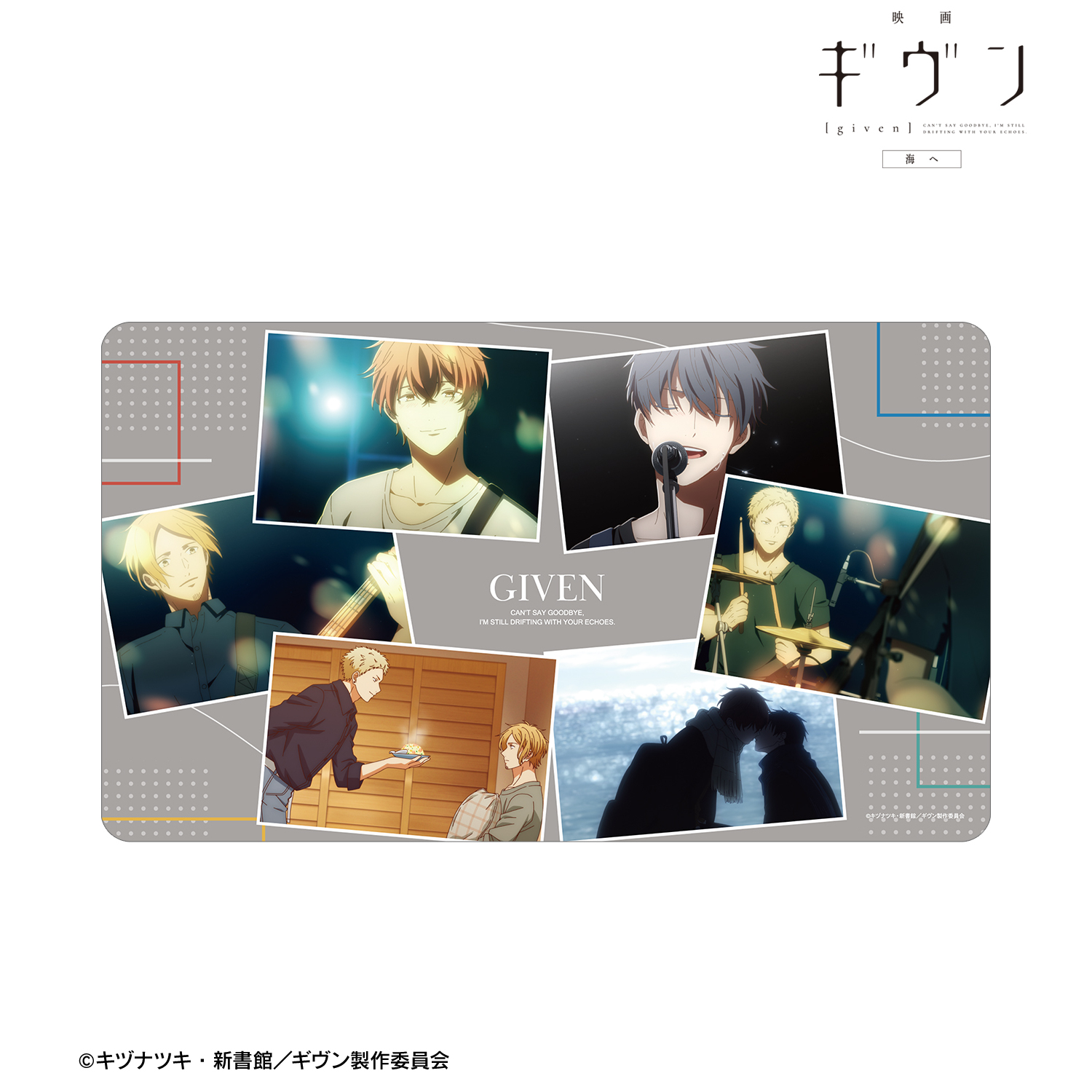 ギヴン 場面写マルチデスクマット - 公式商品画像 | AniSmile