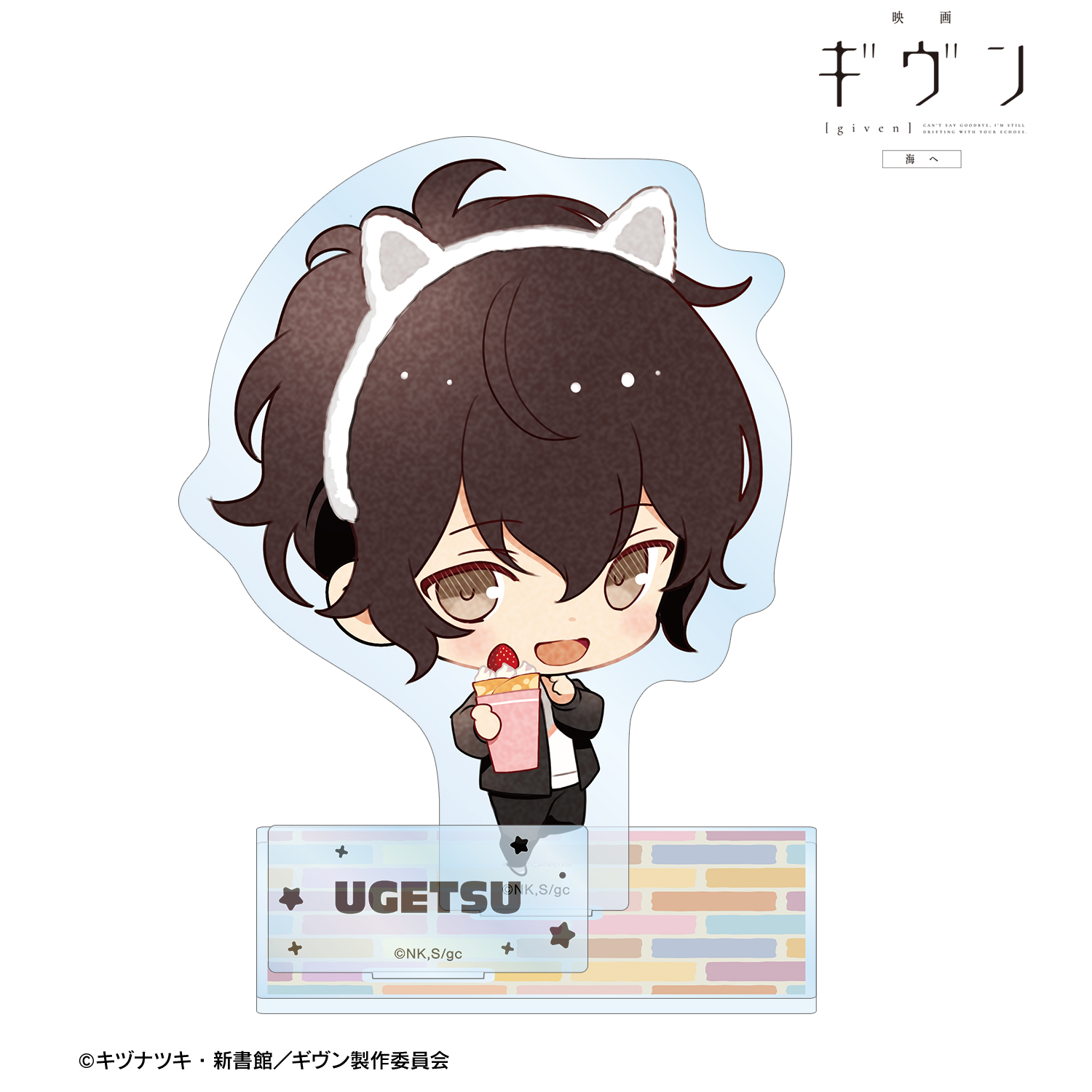 映画 ギヴン 海へ さといさんイラスト 村田 雨月 遊園地デートver. パーツ付きBIGアクリルスタンド - 公式商品画像 | AniSmile